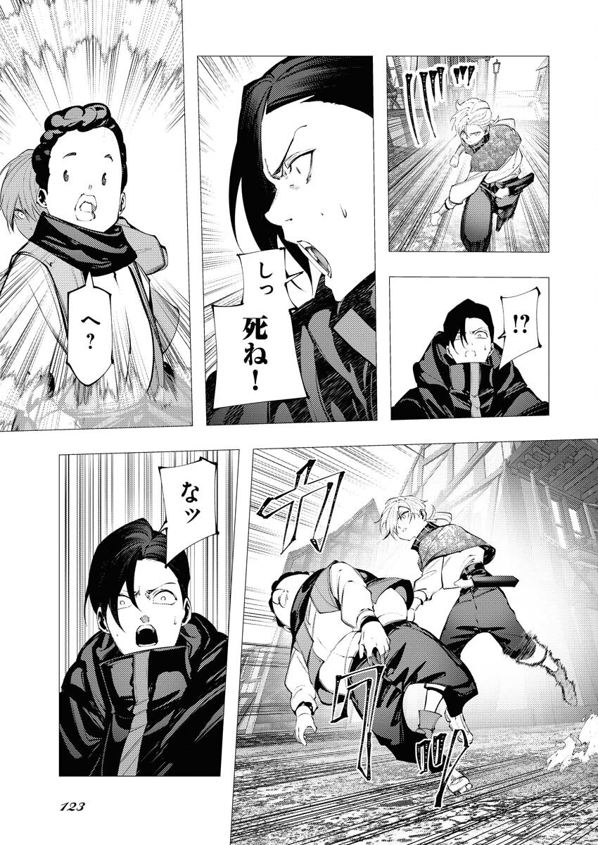Serial Killer Isekai ni Oritatsu - Chapter 9 - Page 27