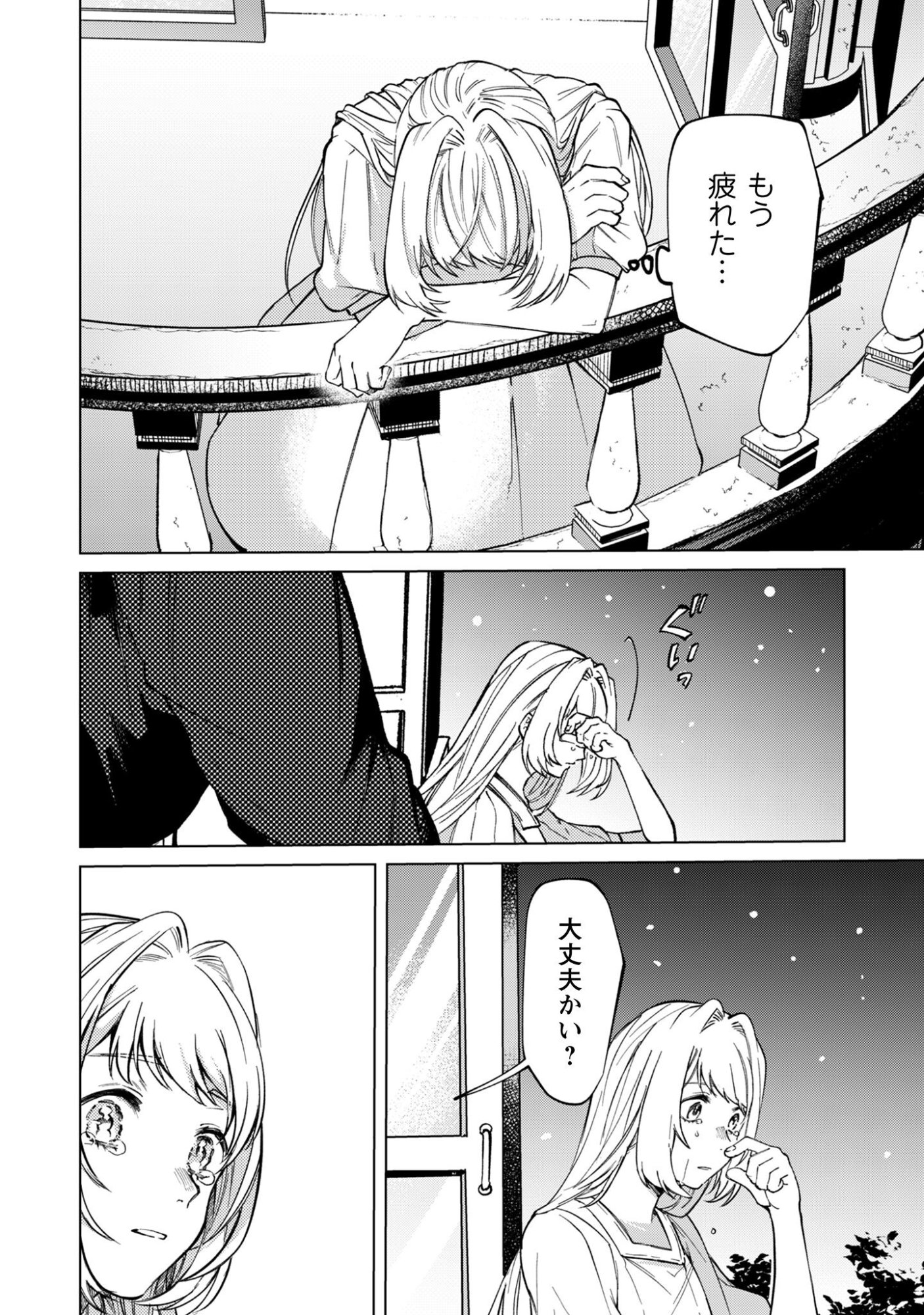 Fuguu no Reijou wa Kitai no Hikari Mahoutsukai ni Misomerare Hanahiraku - Chapter 2 - Page 21