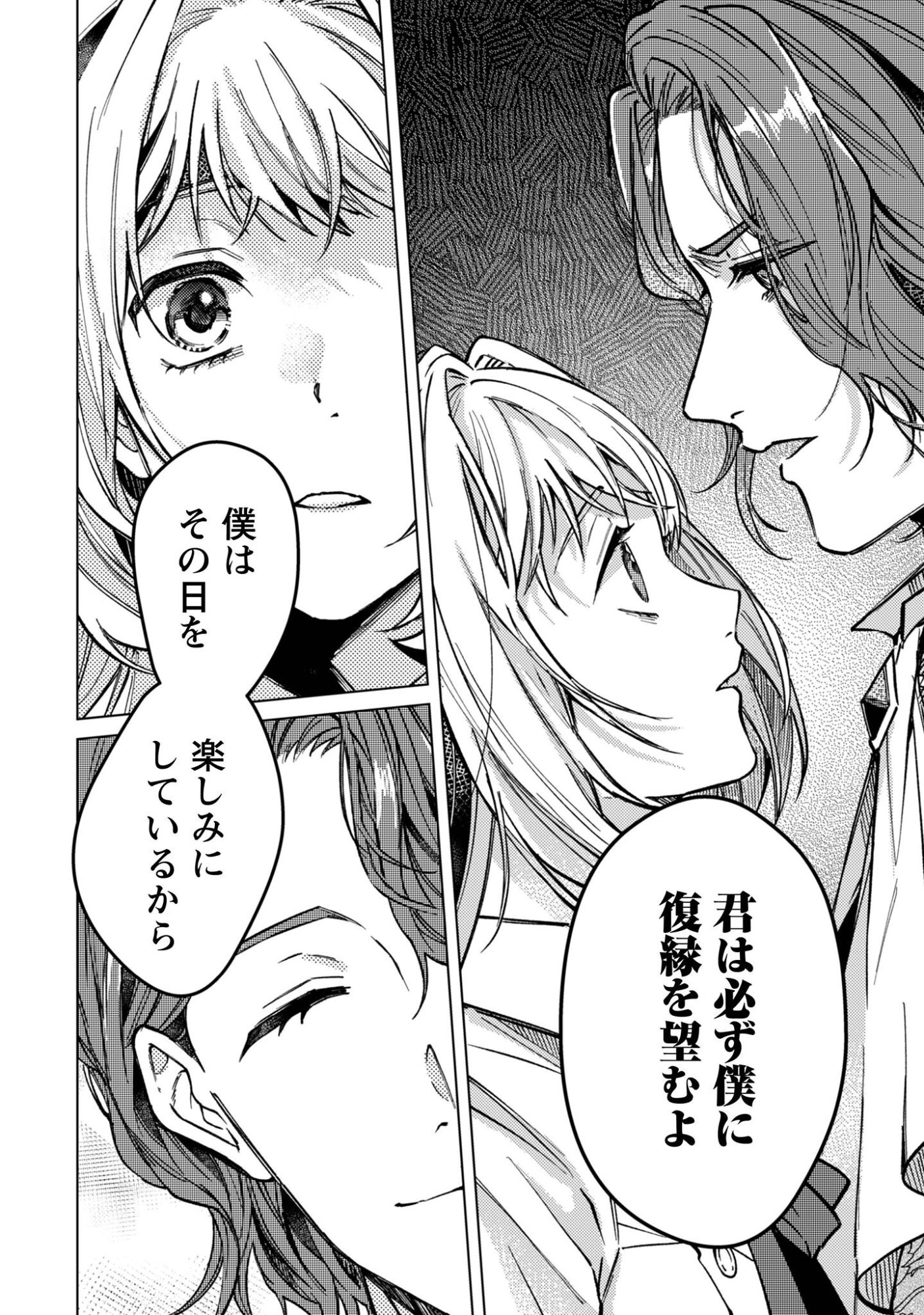 Fuguu no Reijou wa Kitai no Hikari Mahoutsukai ni Misomerare Hanahiraku - Chapter 3 - Page 15