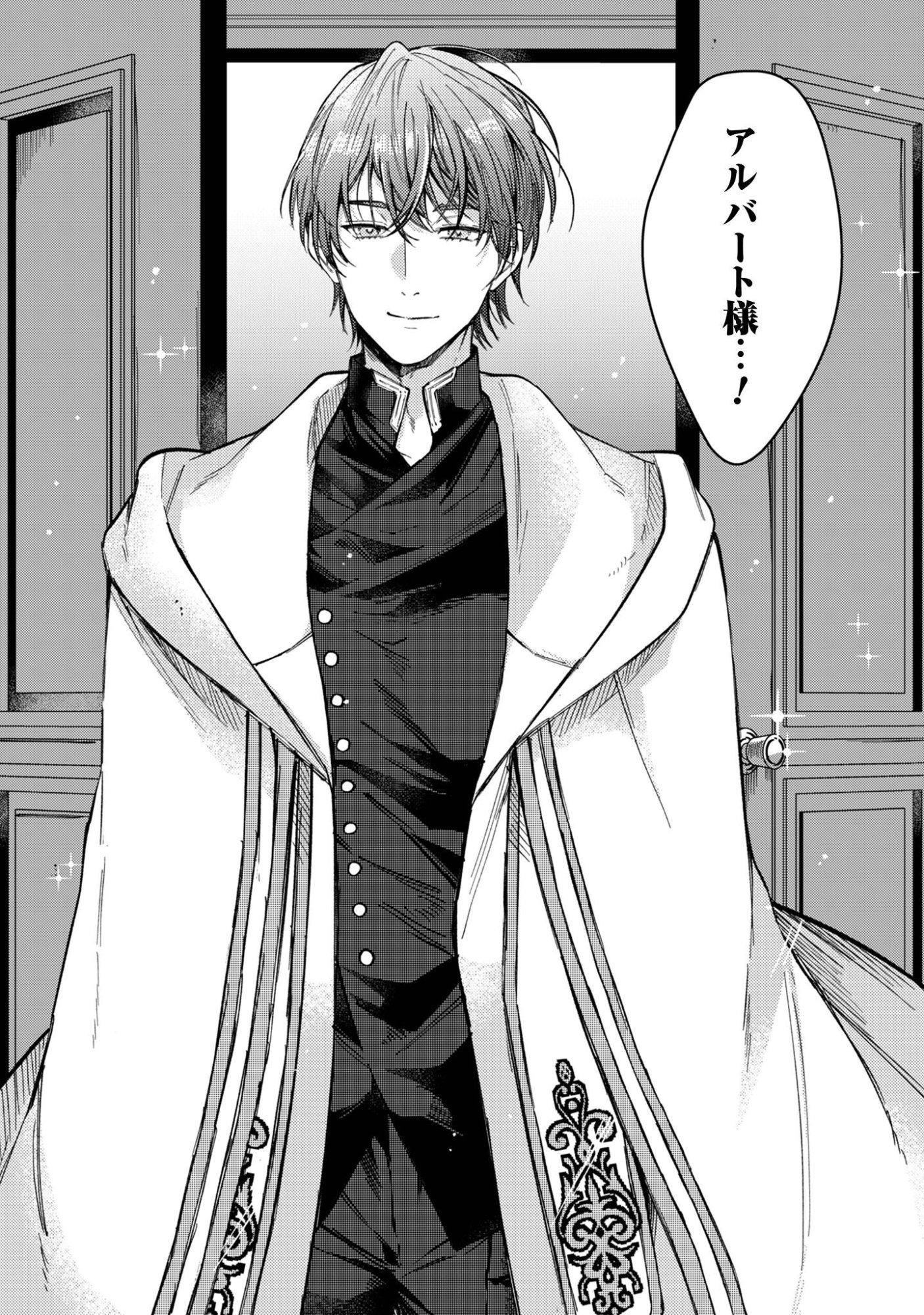 Fuguu no Reijou wa Kitai no Hikari Mahoutsukai ni Misomerare Hanahiraku - Chapter 4 - Page 18