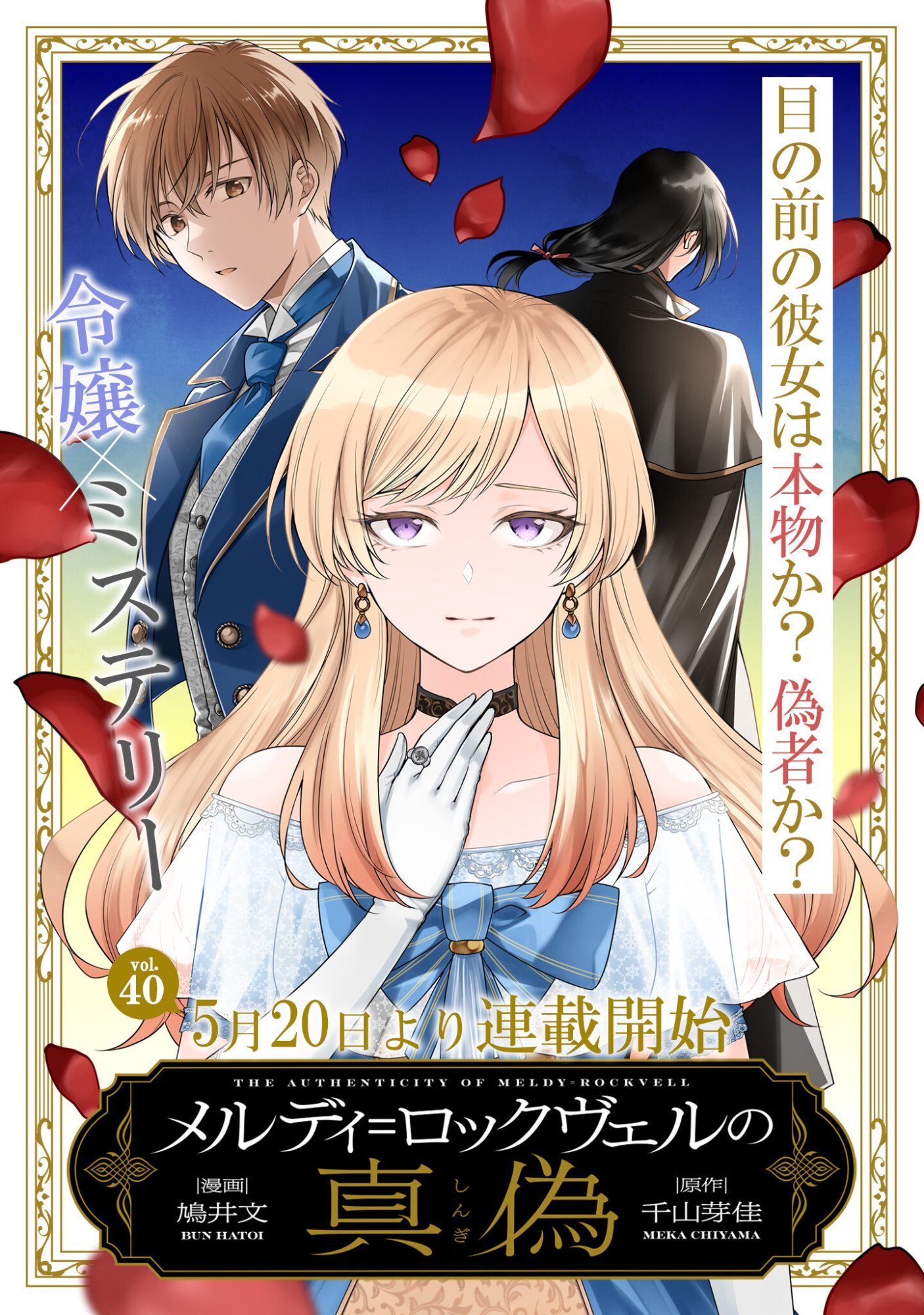 Fuguu no Reijou wa Kitai no Hikari Mahoutsukai ni Misomerare Hanahiraku - Chapter 5 - Page 1