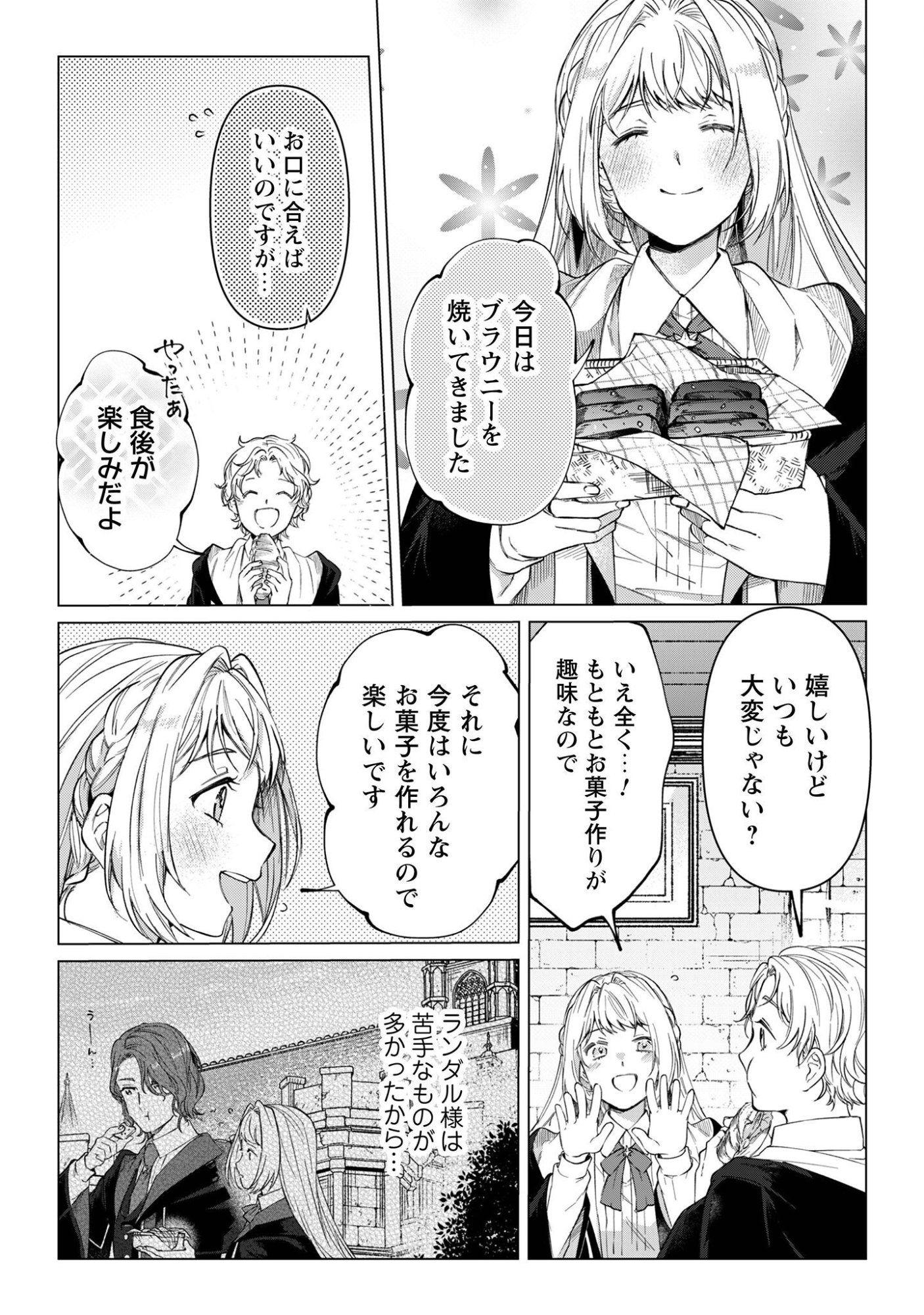 Fuguu no Reijou wa Kitai no Hikari Mahoutsukai ni Misomerare Hanahiraku - Chapter 6 - Page 24