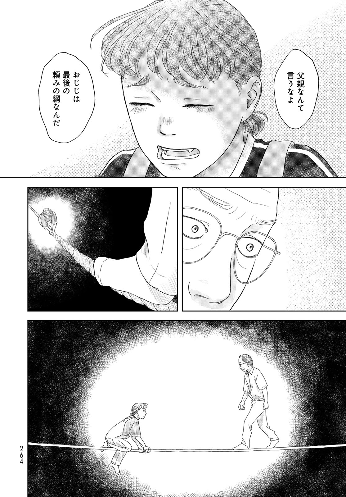 Ura-san Chi no Lost Time - Chapter 1 - Page 34