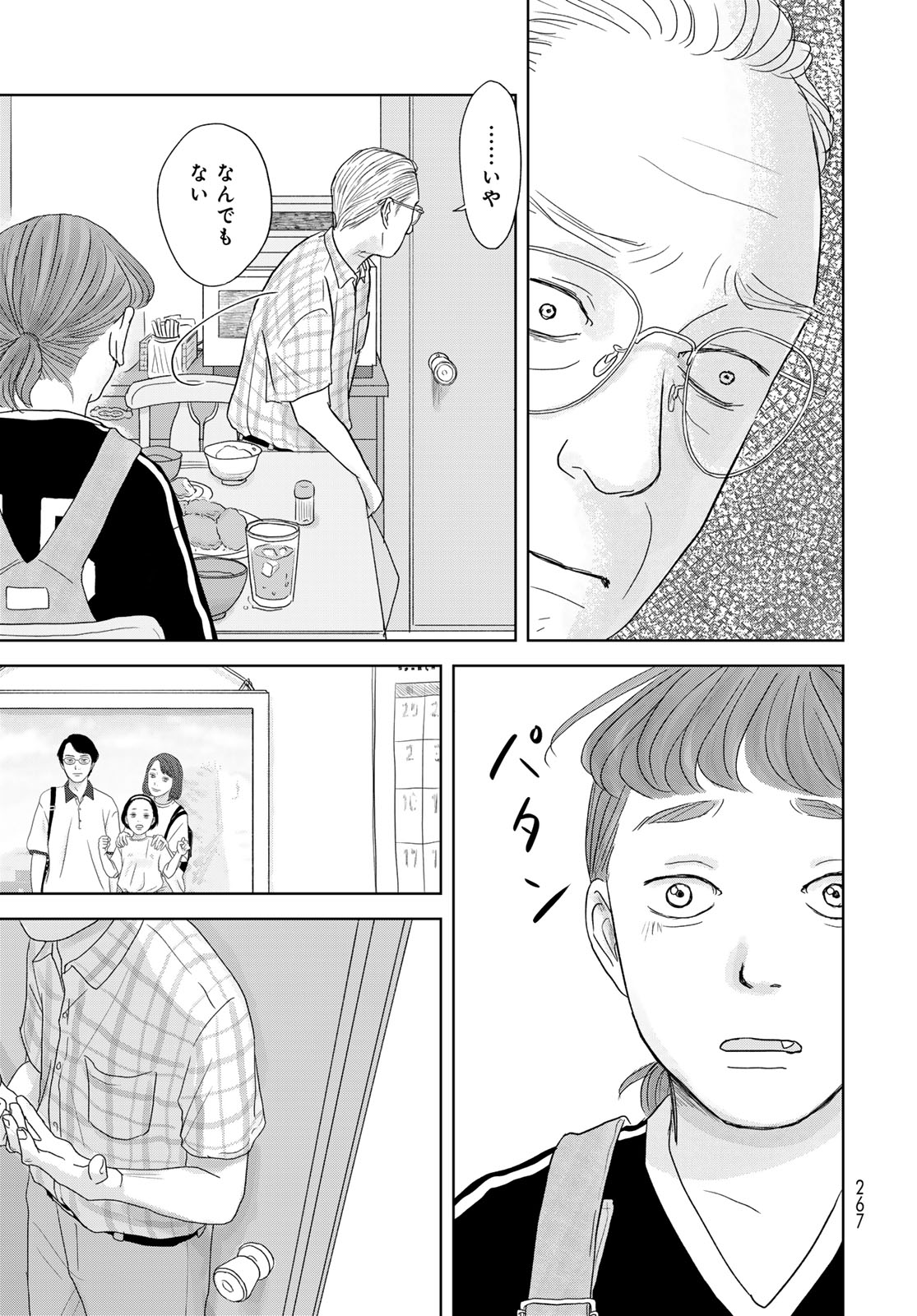 Ura-san Chi no Lost Time - Chapter 1 - Page 37