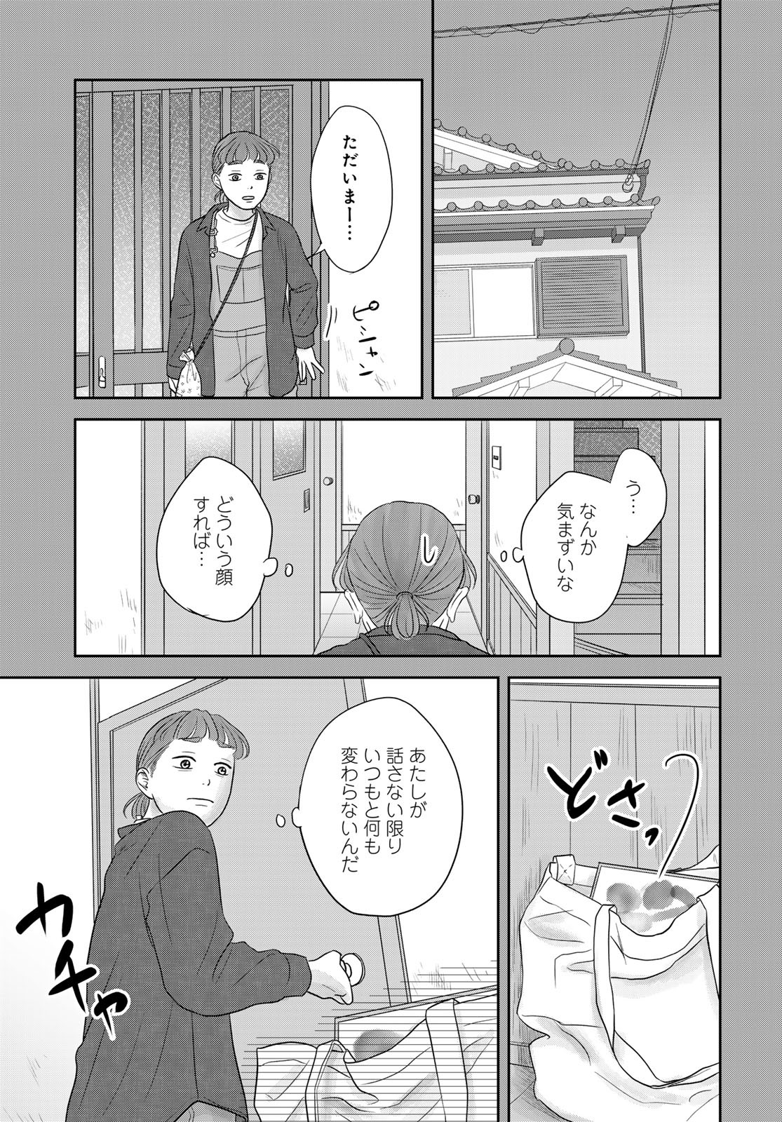 Ura-san Chi no Lost Time - Chapter 10 - Page 37