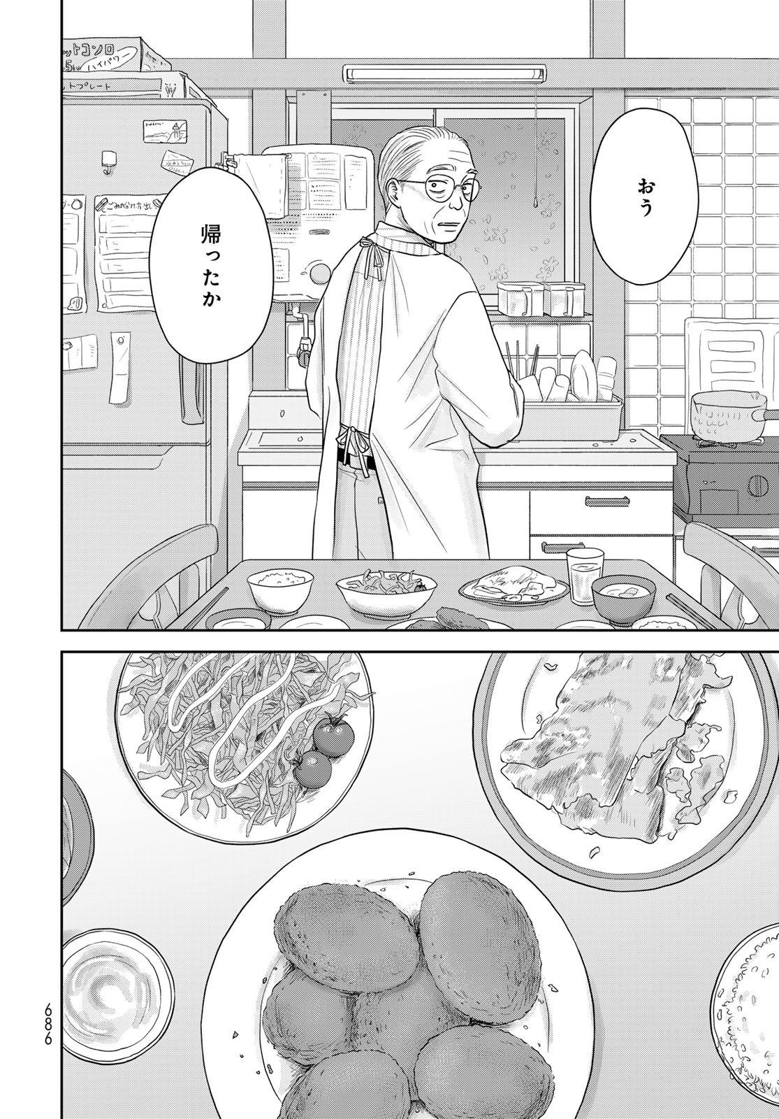 Ura-san Chi no Lost Time - Chapter 10 - Page 38
