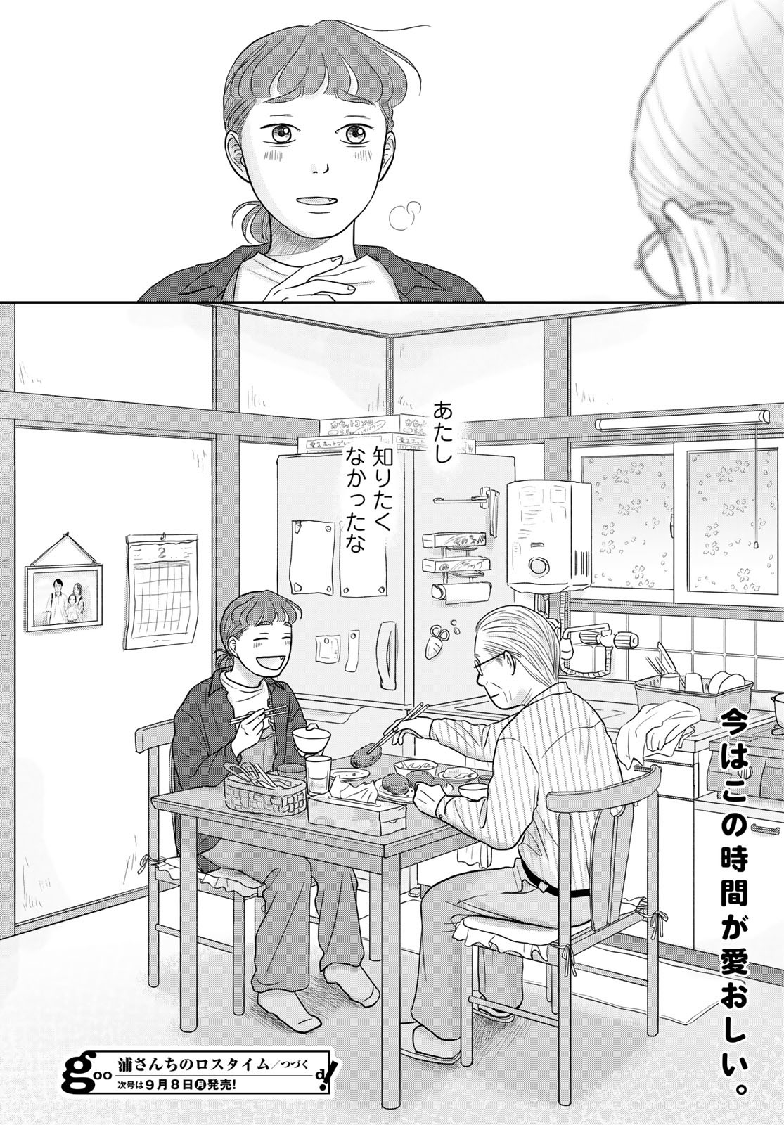 Ura-san Chi no Lost Time - Chapter 10 - Page 40