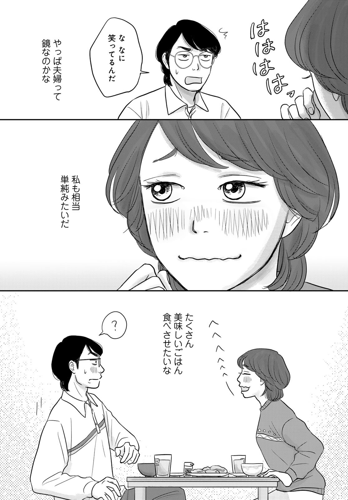 Ura-san Chi no Lost Time - Chapter 11.5 - Page 12