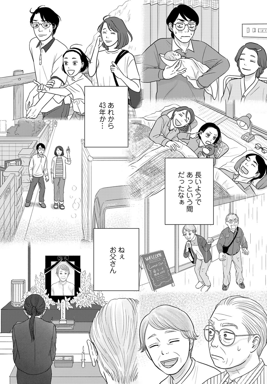 Ura-san Chi no Lost Time - Chapter 11.5 - Page 14