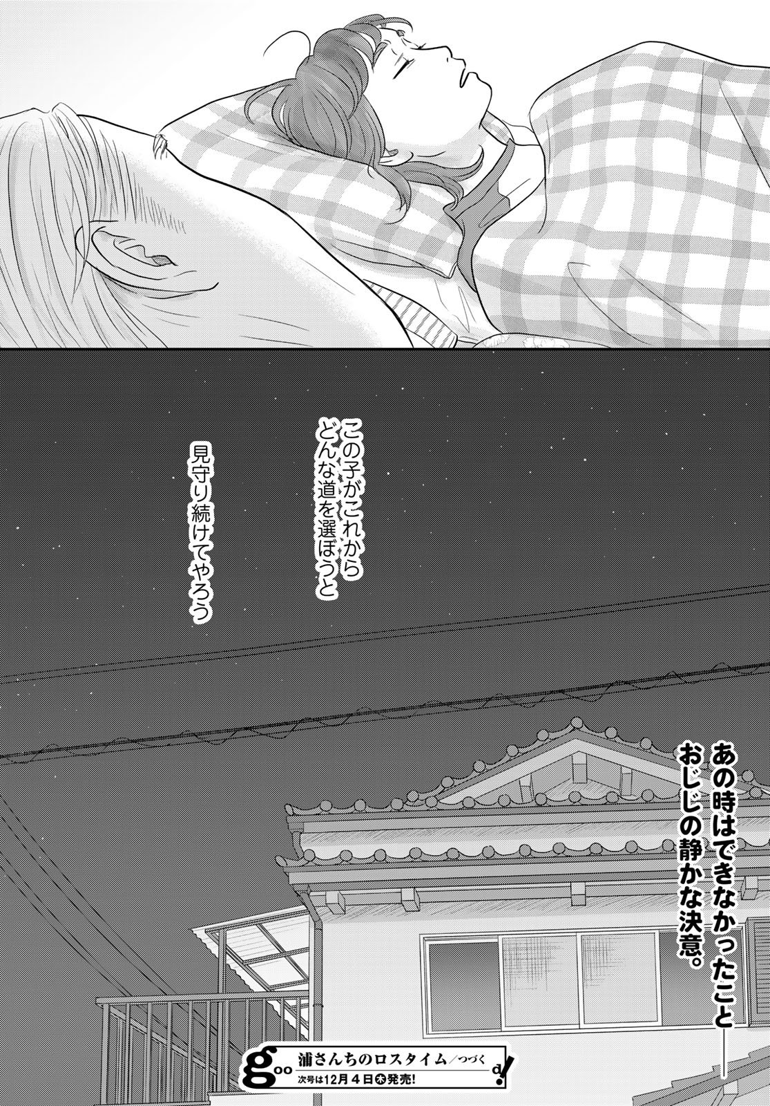 Ura-san Chi no Lost Time - Chapter 12 - Page 30
