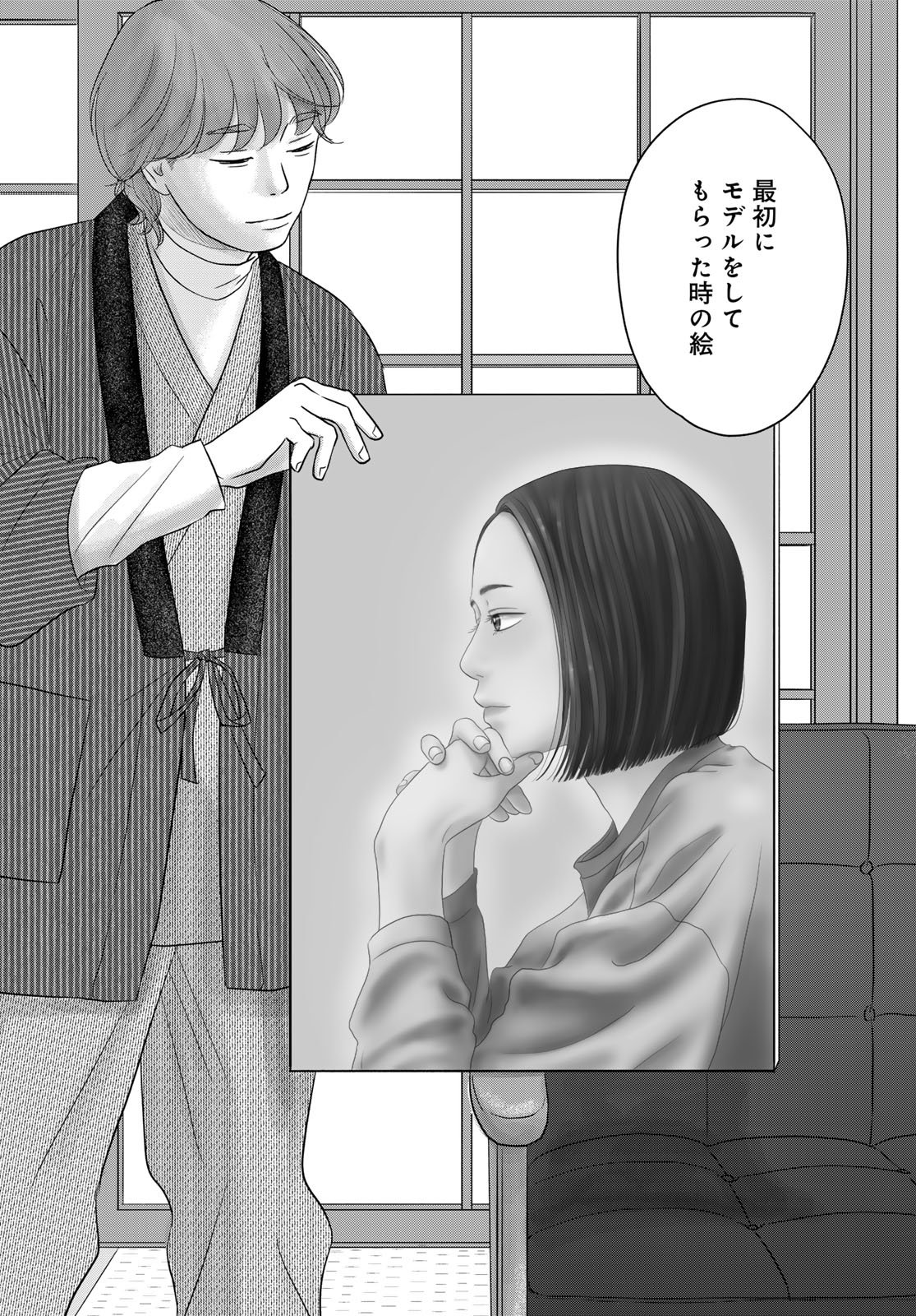 Ura-san Chi no Lost Time - Chapter 13 - Page 28