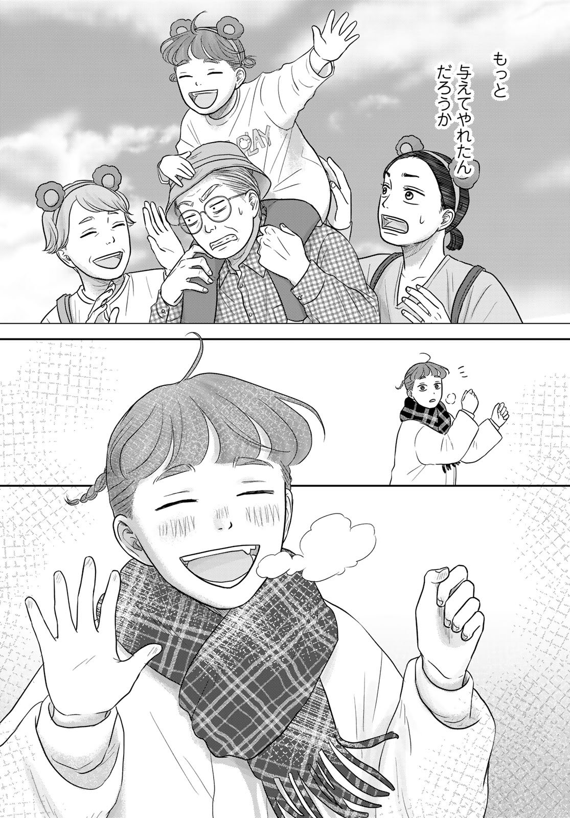 Ura-san Chi no Lost Time - Chapter 14 - Page 14
