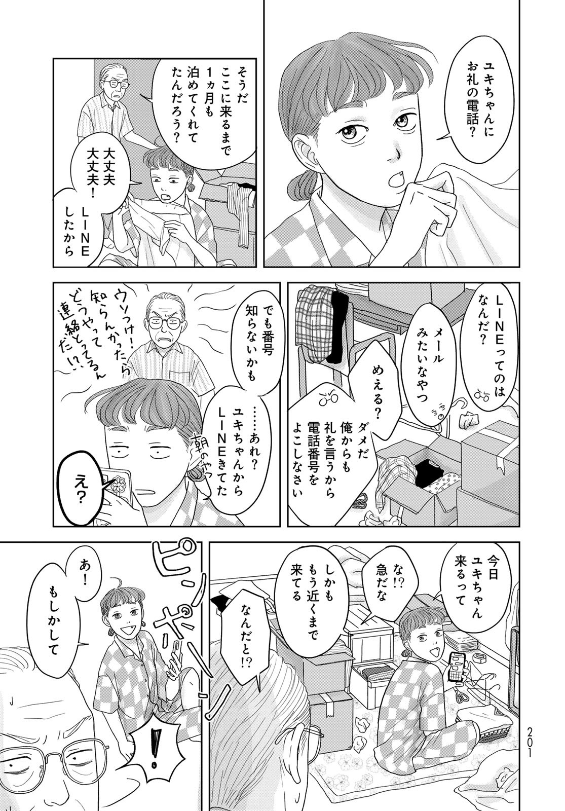 Ura-san Chi no Lost Time - Chapter 2 - Page 11