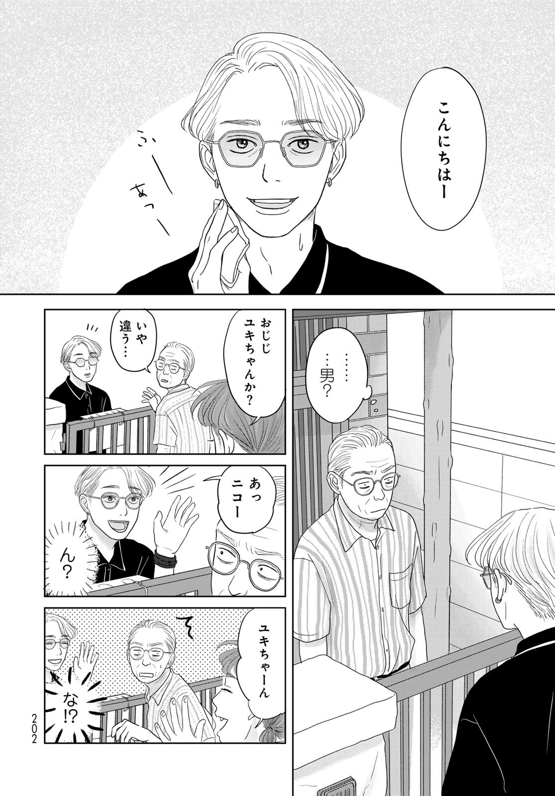 Ura-san Chi no Lost Time - Chapter 2 - Page 12