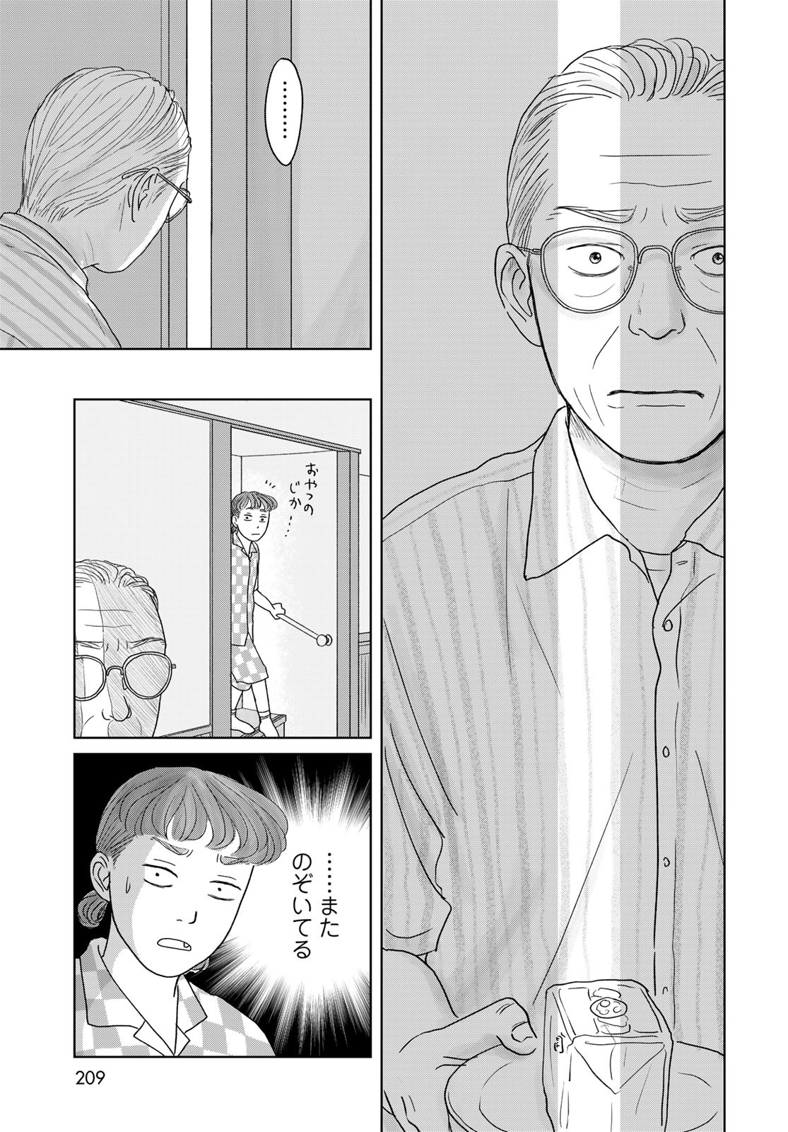 Ura-san Chi no Lost Time - Chapter 2 - Page 19