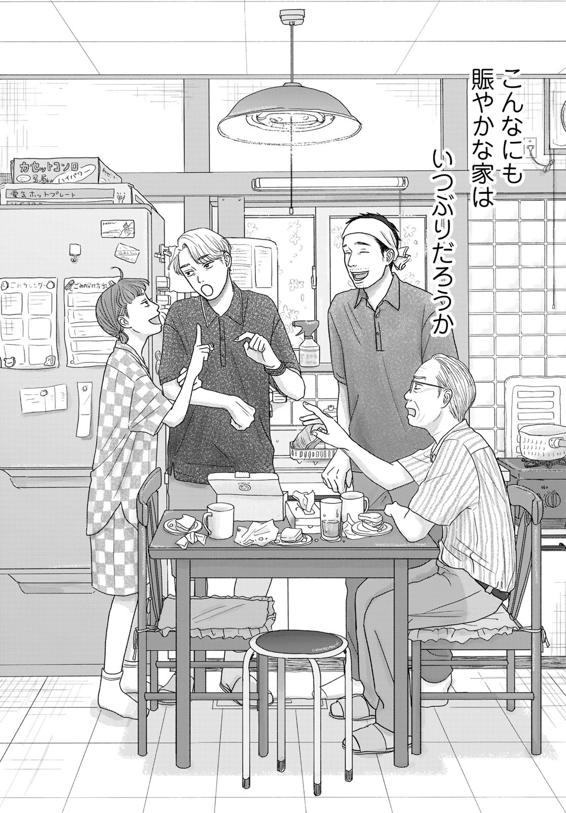 Ura-san Chi no Lost Time - Chapter 2 - Page 28