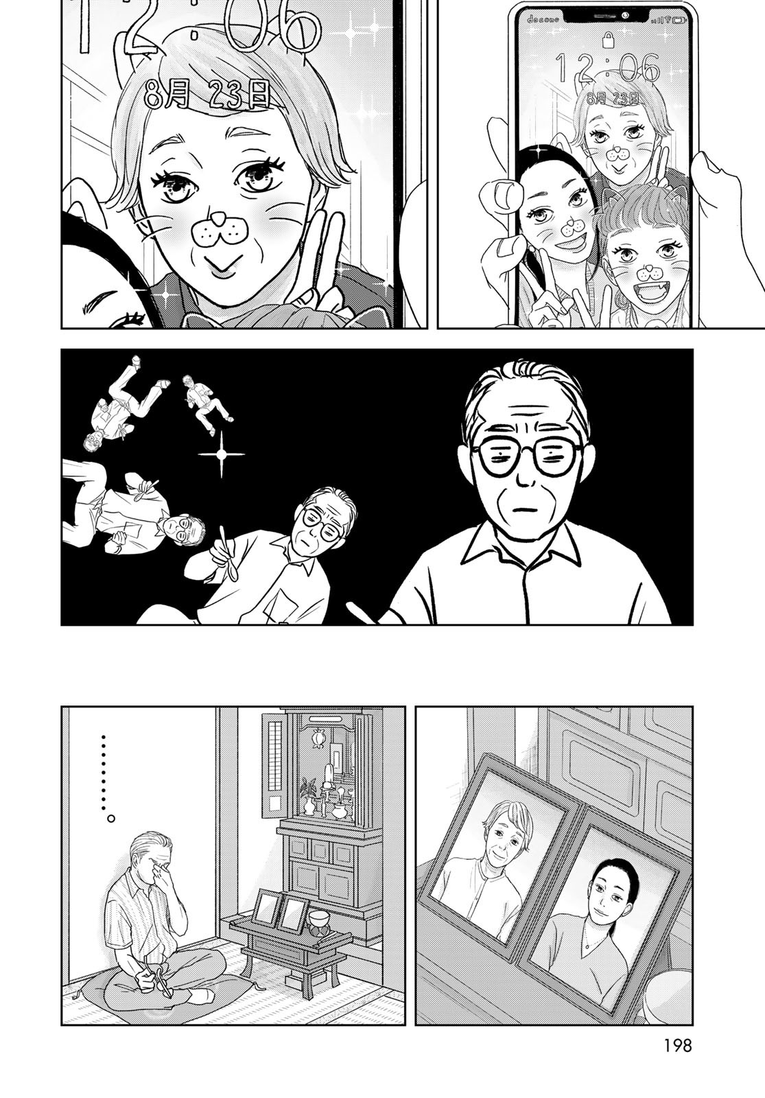Ura-san Chi no Lost Time - Chapter 2 - Page 8