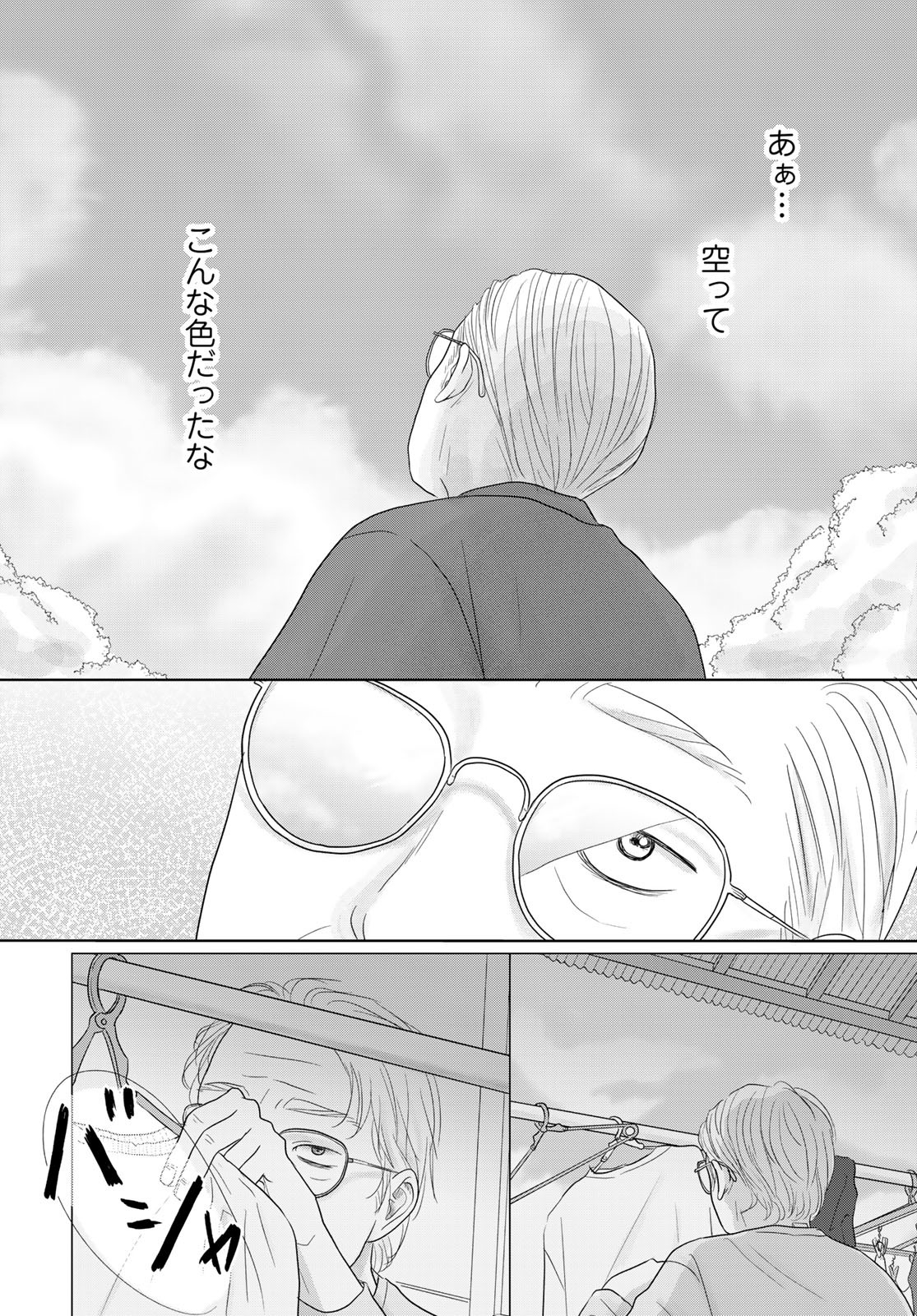 Ura-san Chi no Lost Time - Chapter 3 - Page 18
