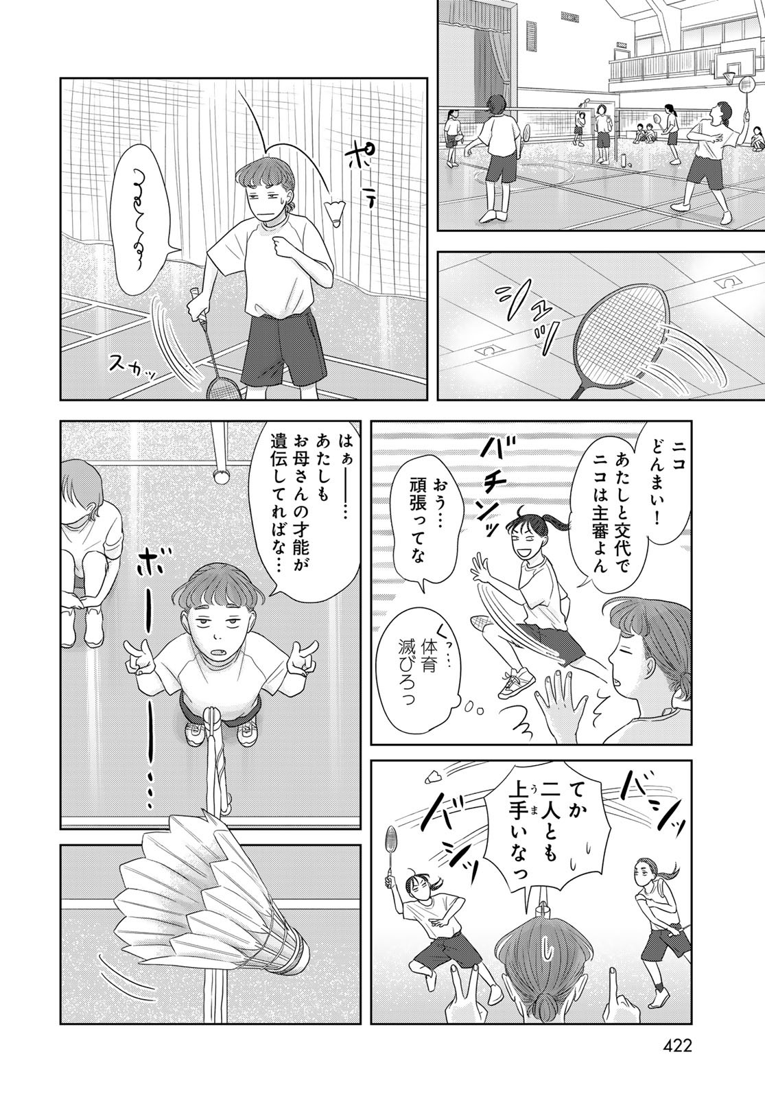 Ura-san Chi no Lost Time - Chapter 4 - Page 12