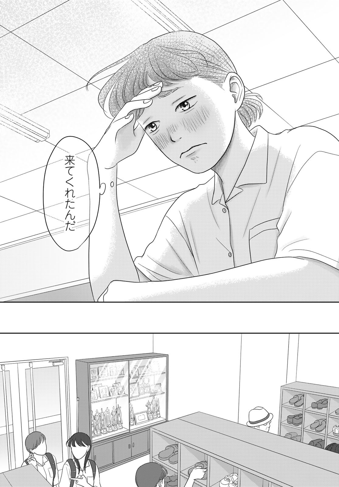Ura-san Chi no Lost Time - Chapter 4 - Page 24