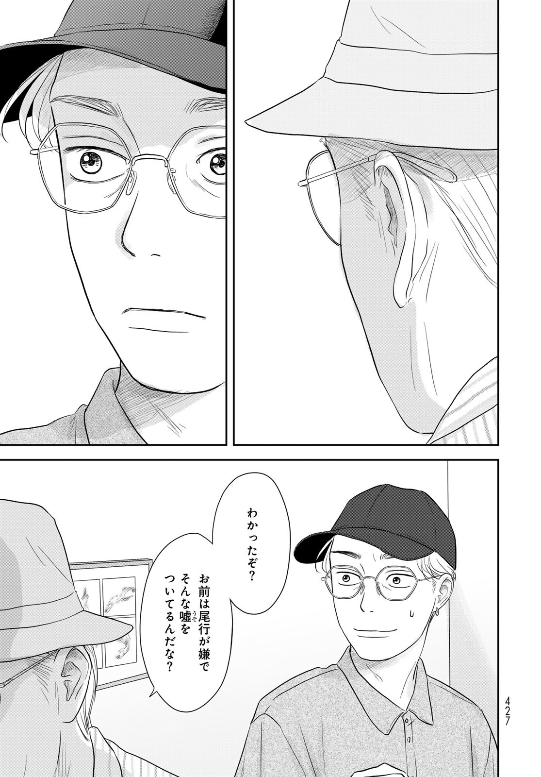 Ura-san Chi no Lost Time - Chapter 6 - Page 14