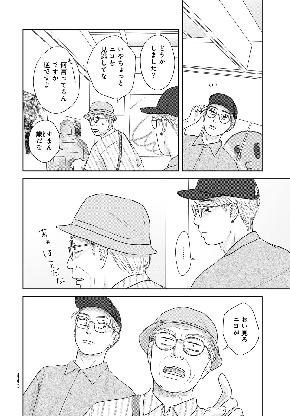 Ura-san Chi no Lost Time - Chapter 6 - Page 27