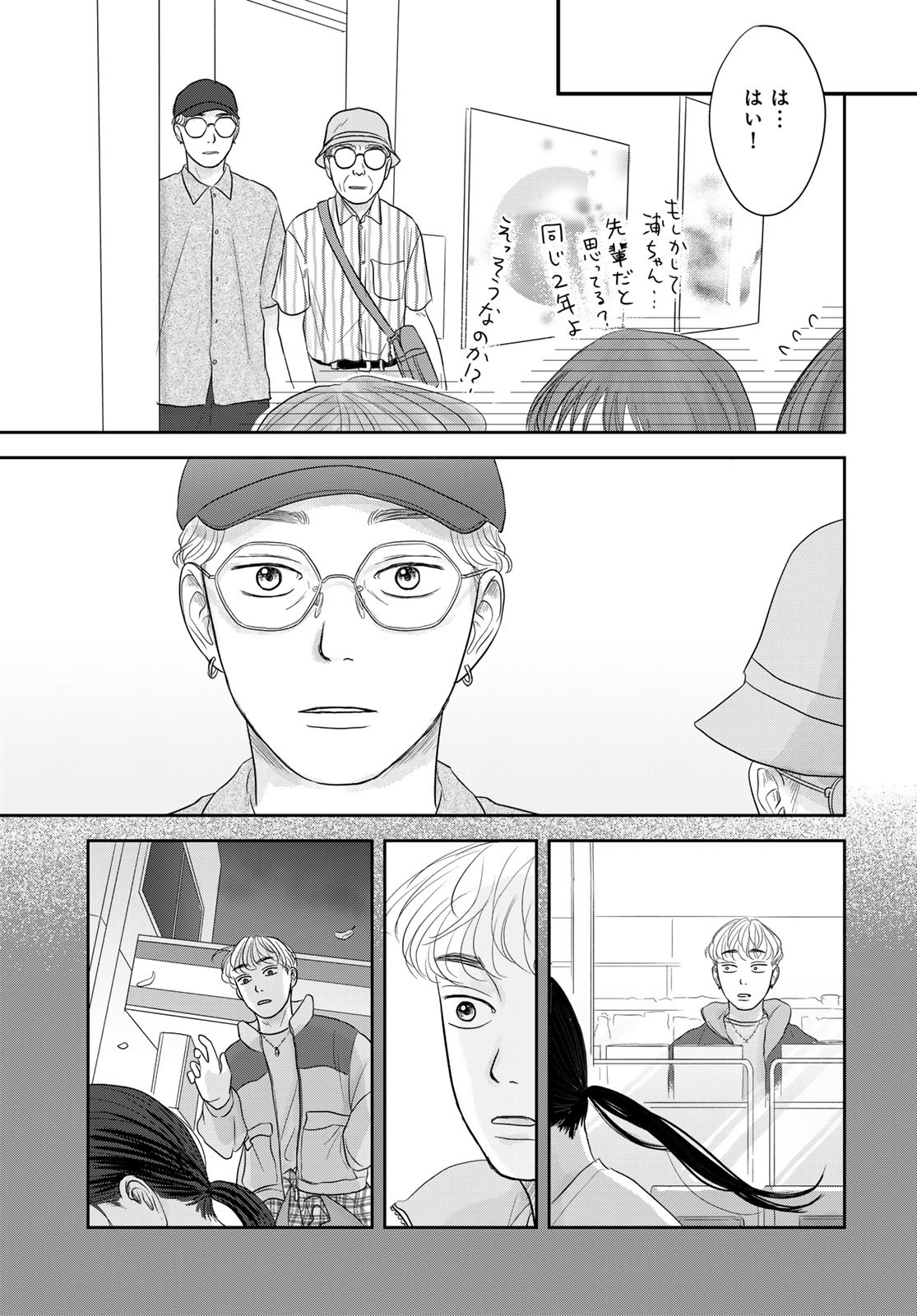 Ura-san Chi no Lost Time - Chapter 6 - Page 32