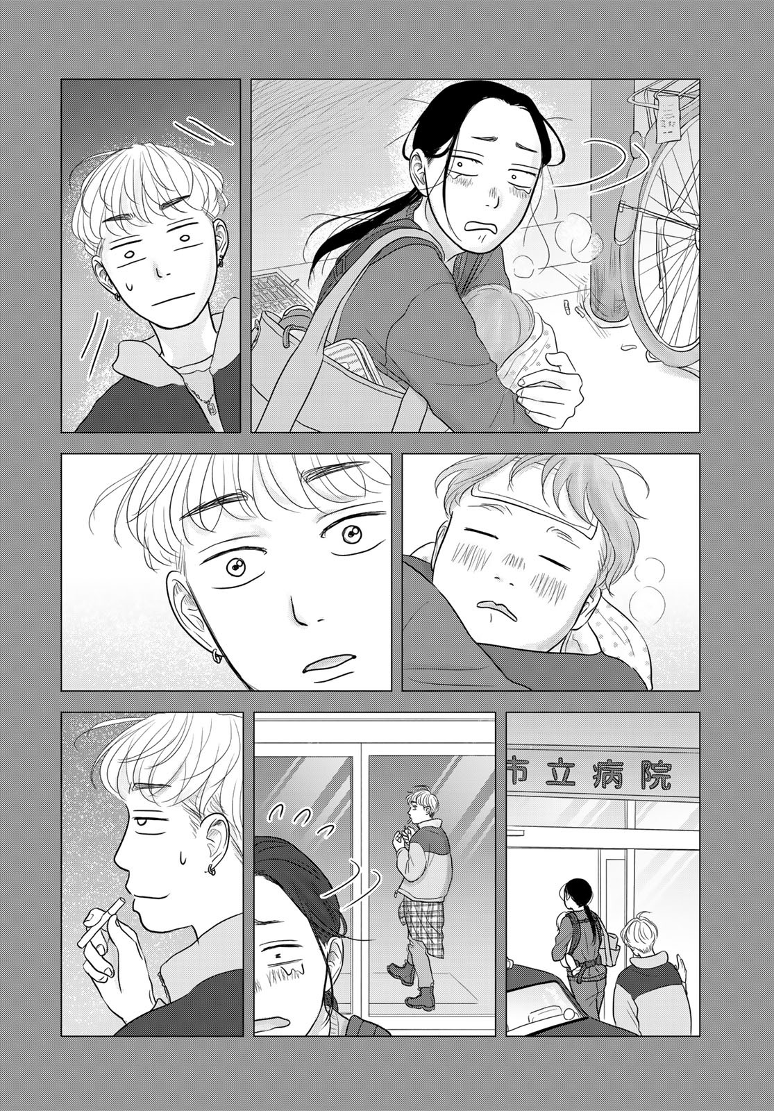 Ura-san Chi no Lost Time - Chapter 6 - Page 33