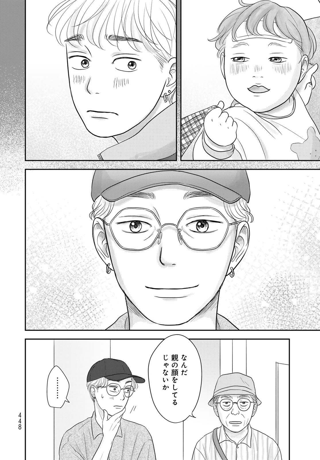 Ura-san Chi no Lost Time - Chapter 6 - Page 35