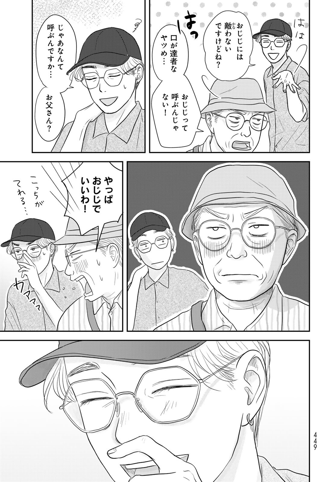 Ura-san Chi no Lost Time - Chapter 6 - Page 36