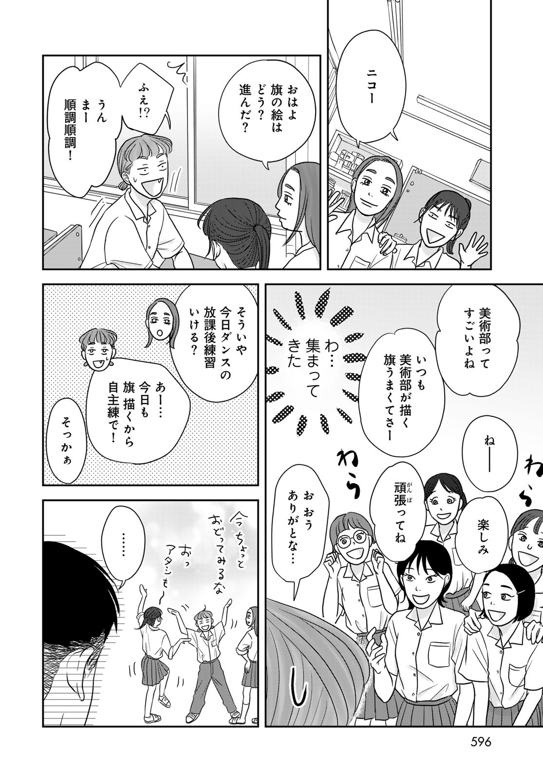 Ura-san Chi no Lost Time - Chapter 7 - Page 18