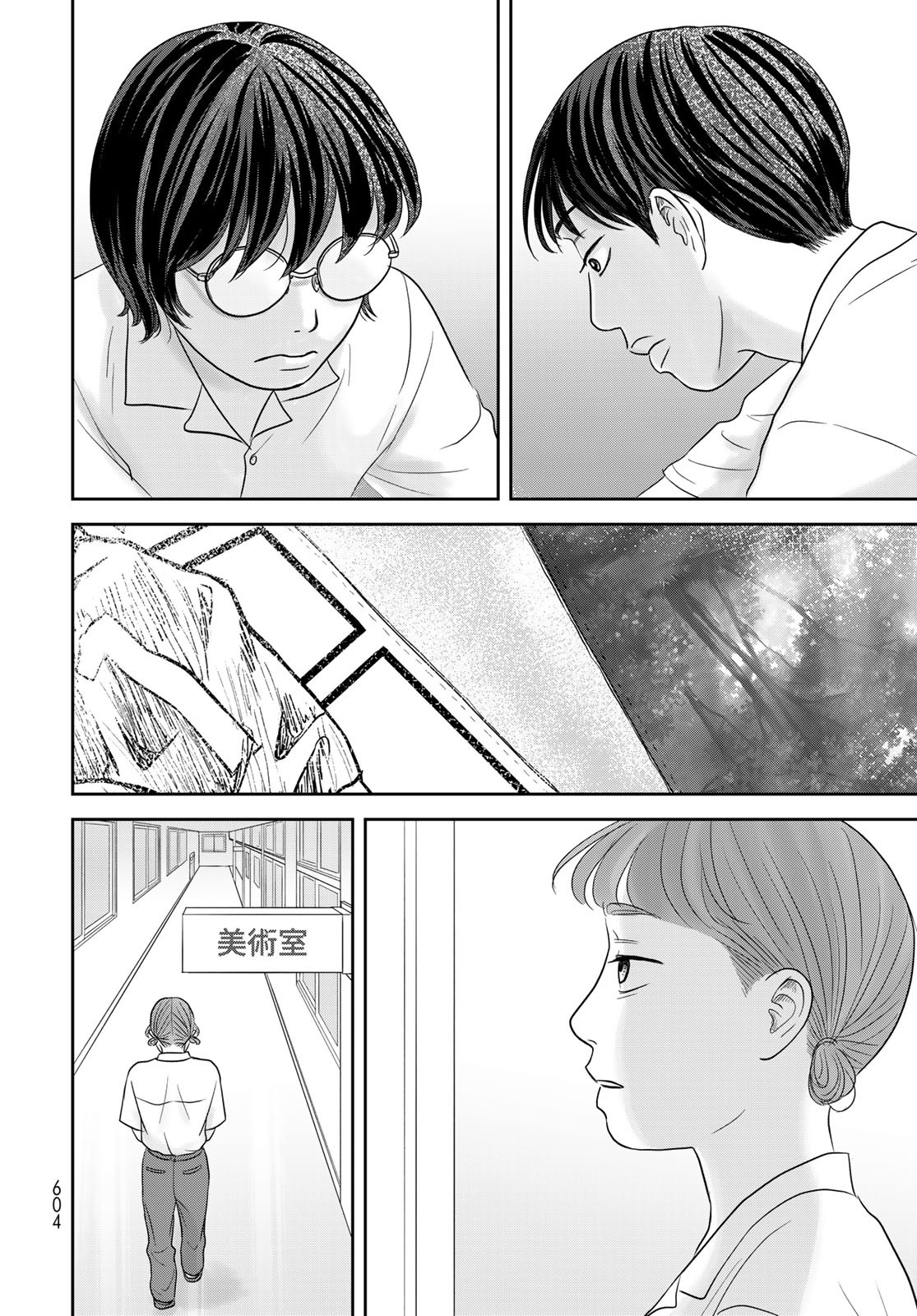 Ura-san Chi no Lost Time - Chapter 7 - Page 26