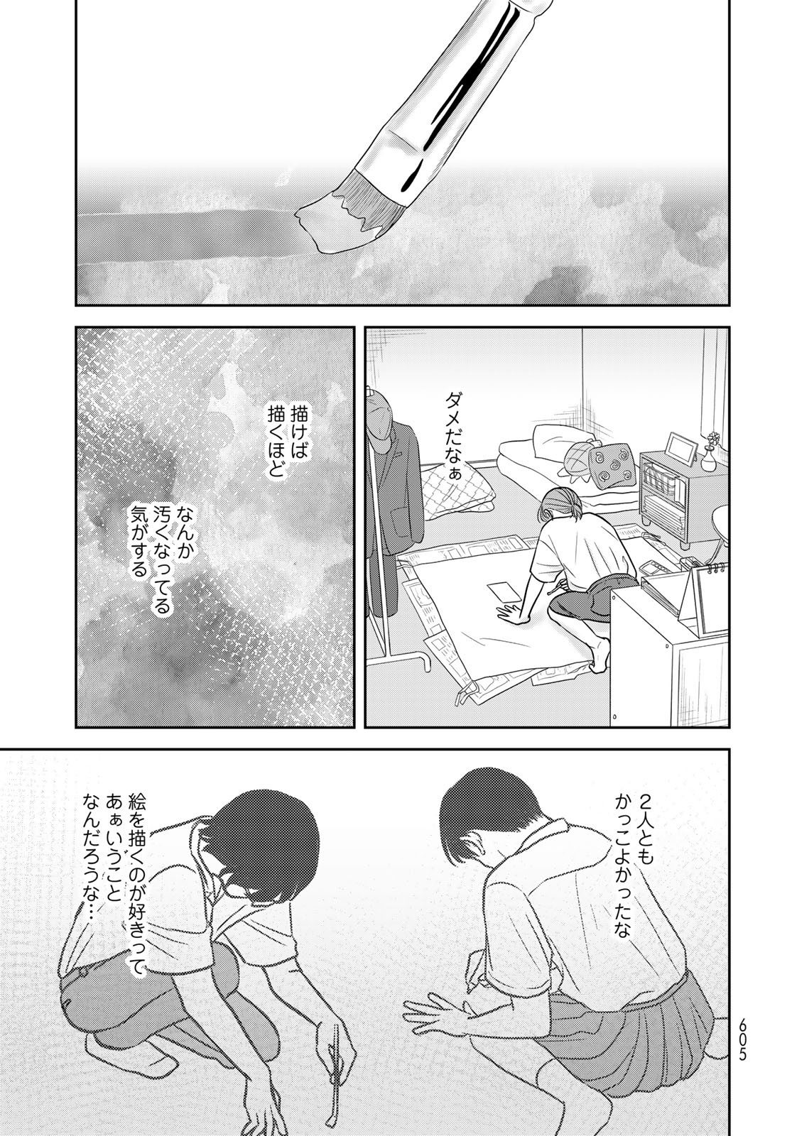 Ura-san Chi no Lost Time - Chapter 7 - Page 27