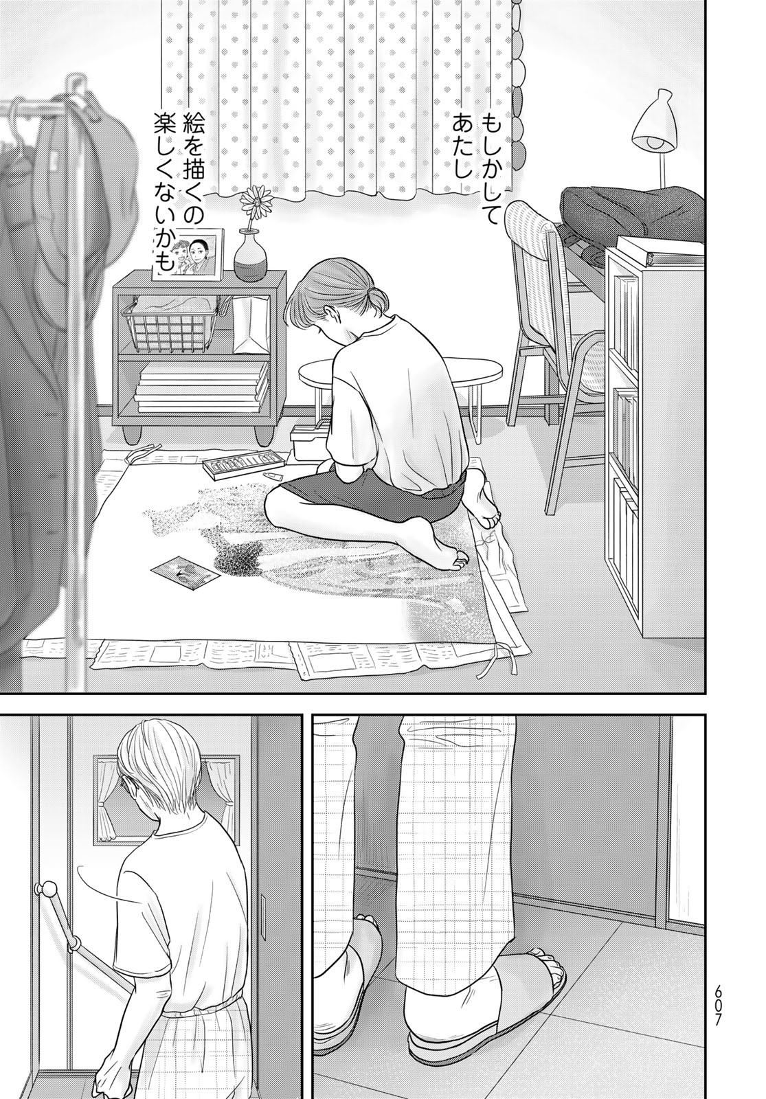Ura-san Chi no Lost Time - Chapter 7 - Page 29