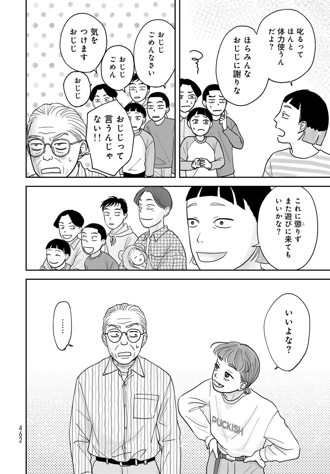Ura-san Chi no Lost Time - Chapter 9 - Page 26