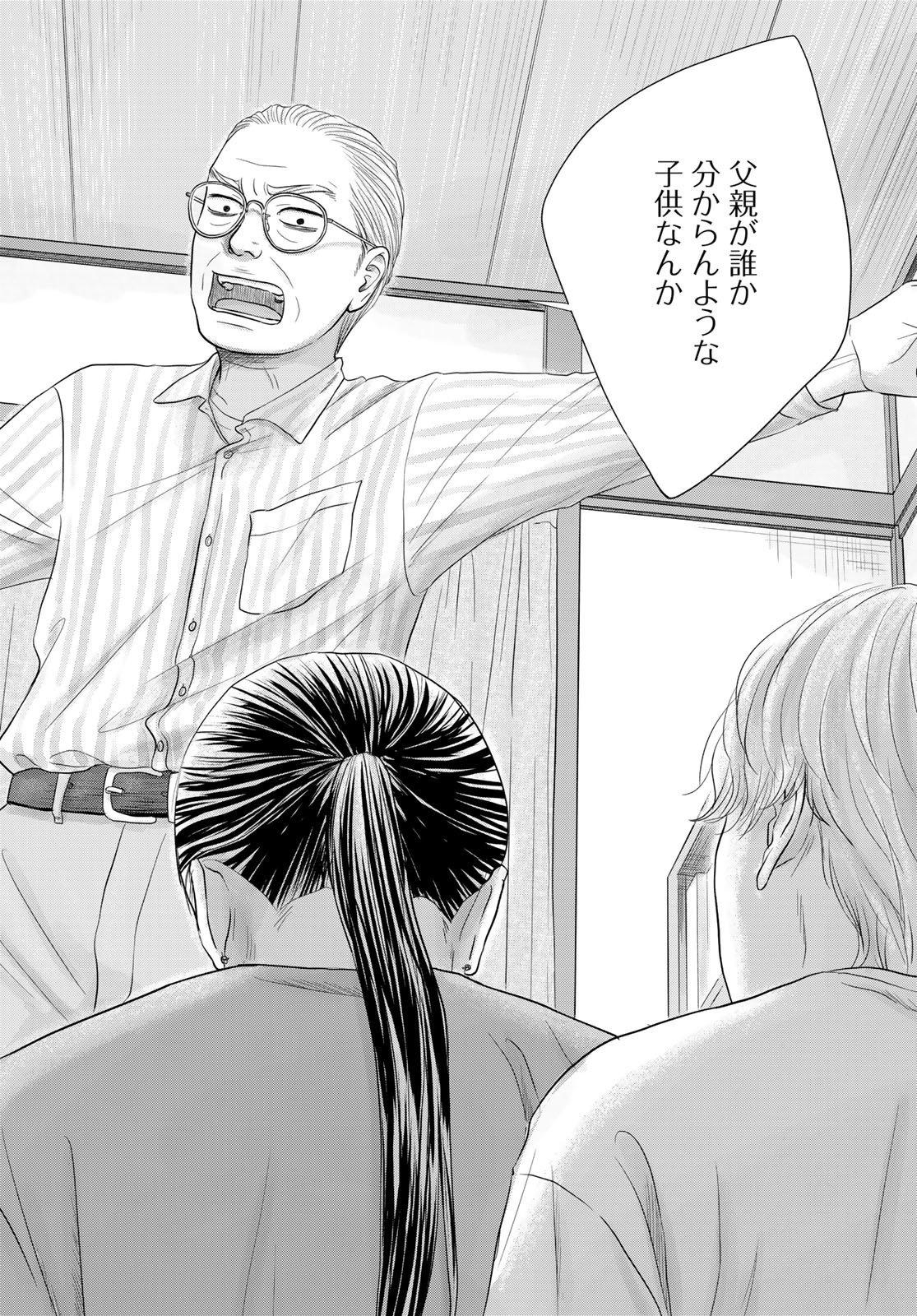 Ura-san Chi no Lost Time - Chapter 9 - Page 30