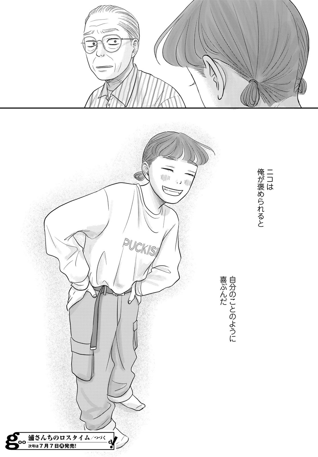 Ura-san Chi no Lost Time - Chapter 9 - Page 34