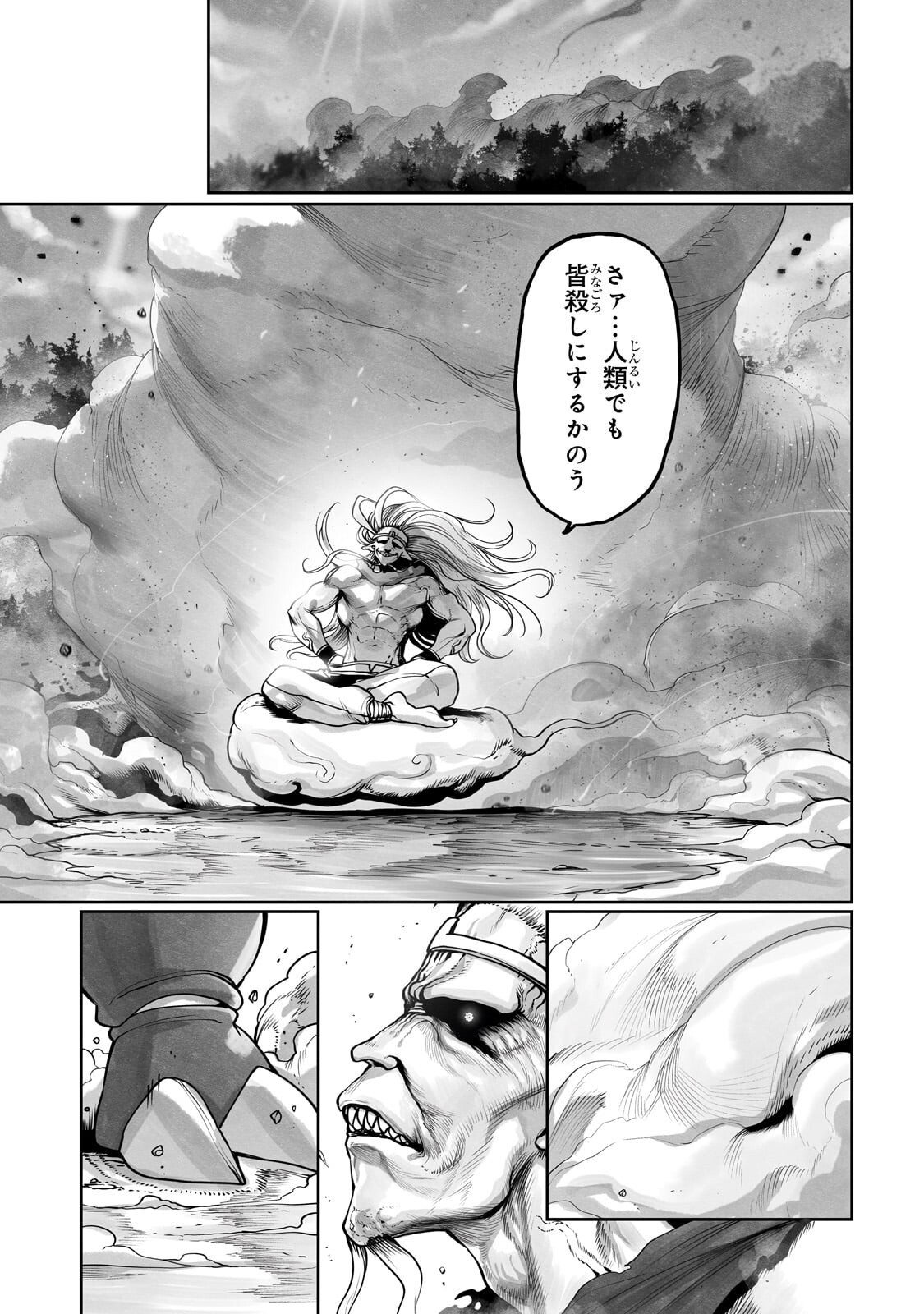 Ore no Zense no Chishiki de Teihenshoku Tamer ga Joukyuushoku ni Natte Shimaisou na Ken - Chapter 60.2 - Page 13