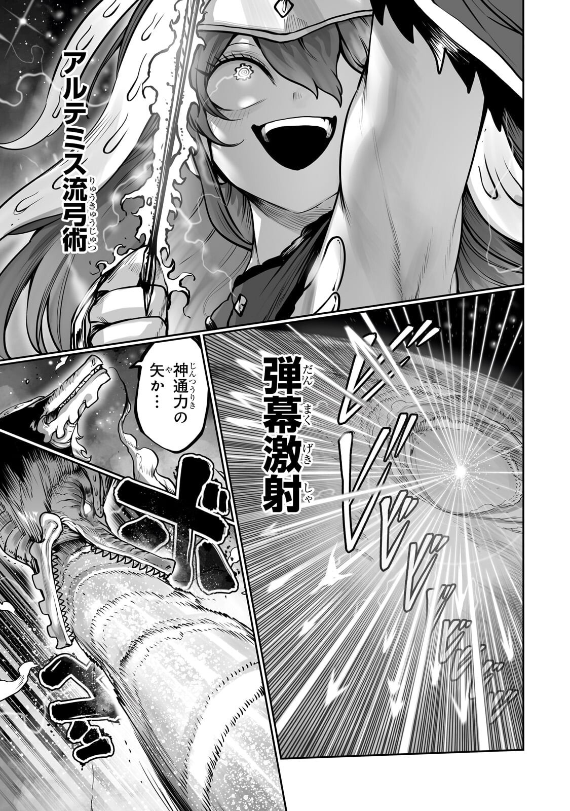 Ore no Zense no Chishiki de Teihenshoku Tamer ga Joukyuushoku ni Natte Shimaisou na Ken - Chapter 60.2 - Page 5