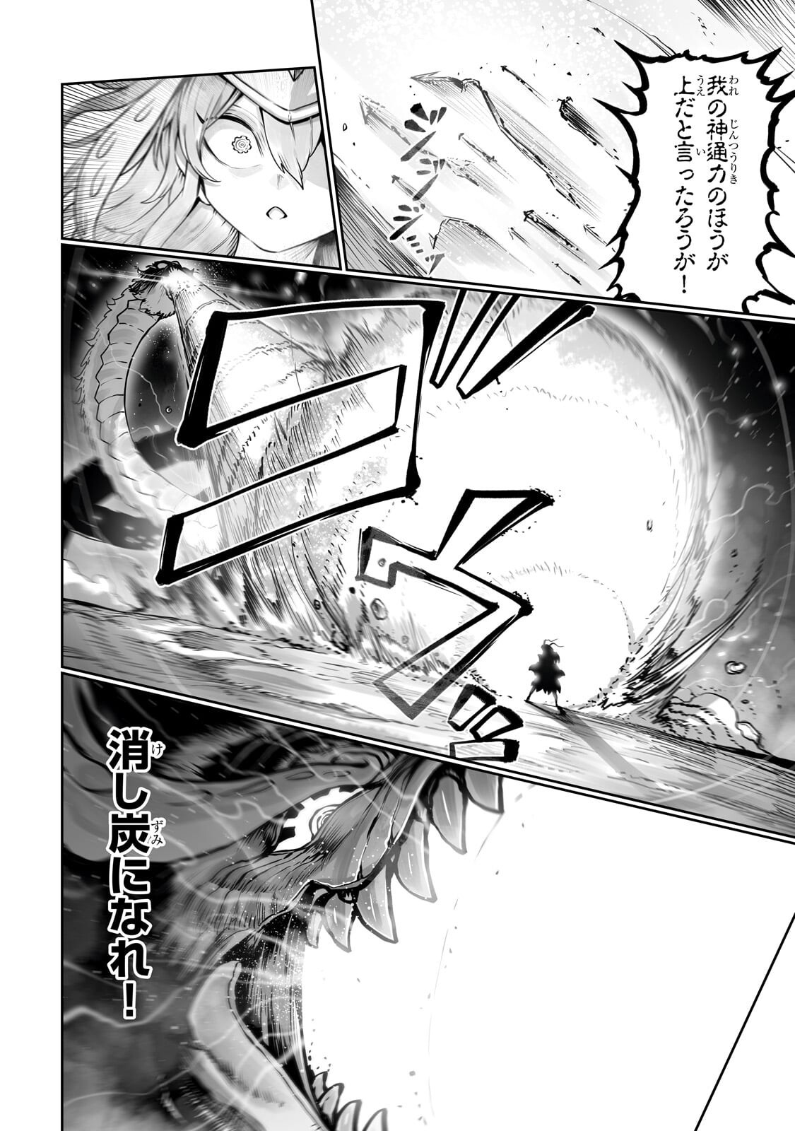 Ore no Zense no Chishiki de Teihenshoku Tamer ga Joukyuushoku ni Natte Shimaisou na Ken - Chapter 60.2 - Page 6