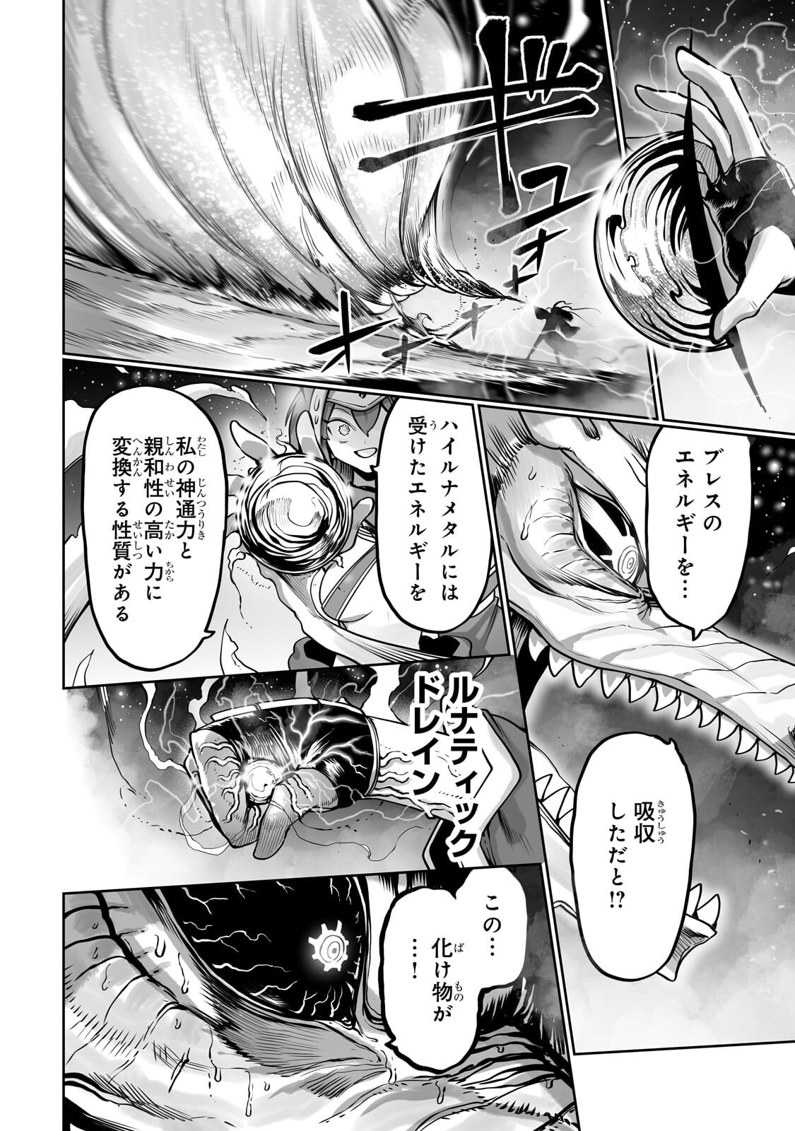 Ore no Zense no Chishiki de Teihenshoku Tamer ga Joukyuushoku ni Natte Shimaisou na Ken - Chapter 60.2 - Page 8