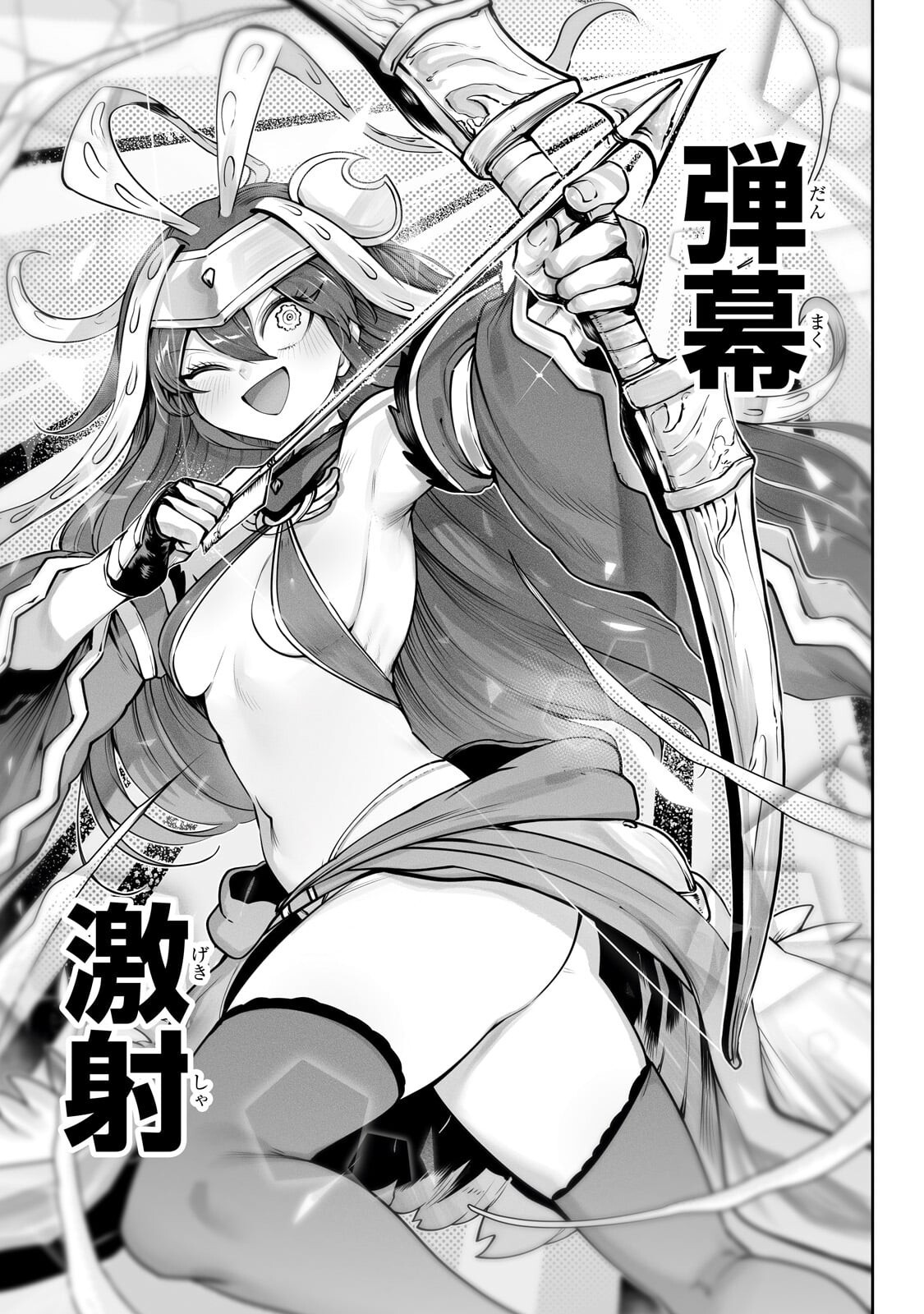 Ore no Zense no Chishiki de Teihenshoku Tamer ga Joukyuushoku ni Natte Shimaisou na Ken - Chapter 60.2 - Page 9