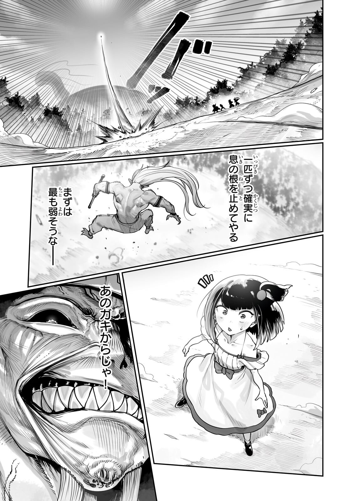 Ore no Zense no Chishiki de Teihenshoku Tamer ga Joukyuushoku ni Natte Shimaisou na Ken - Chapter 61.1 - Page 11