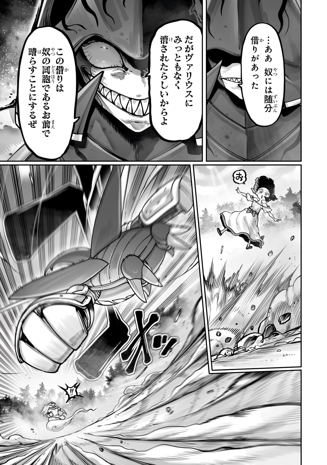 Ore no Zense no Chishiki de Teihenshoku Tamer ga Joukyuushoku ni Natte Shimaisou na Ken - Chapter 61.1 - Page 3