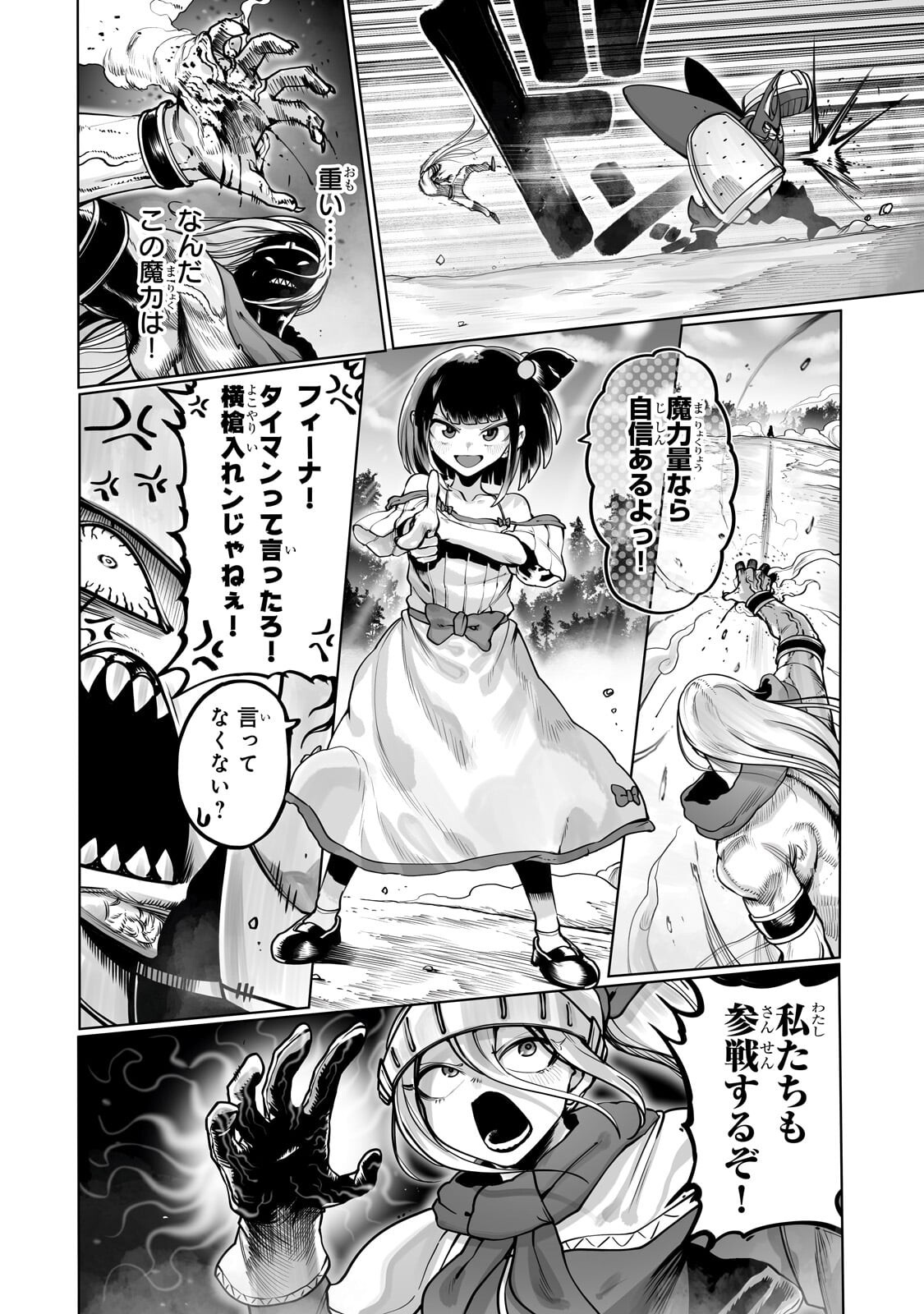Ore no Zense no Chishiki de Teihenshoku Tamer ga Joukyuushoku ni Natte Shimaisou na Ken - Chapter 61.1 - Page 6