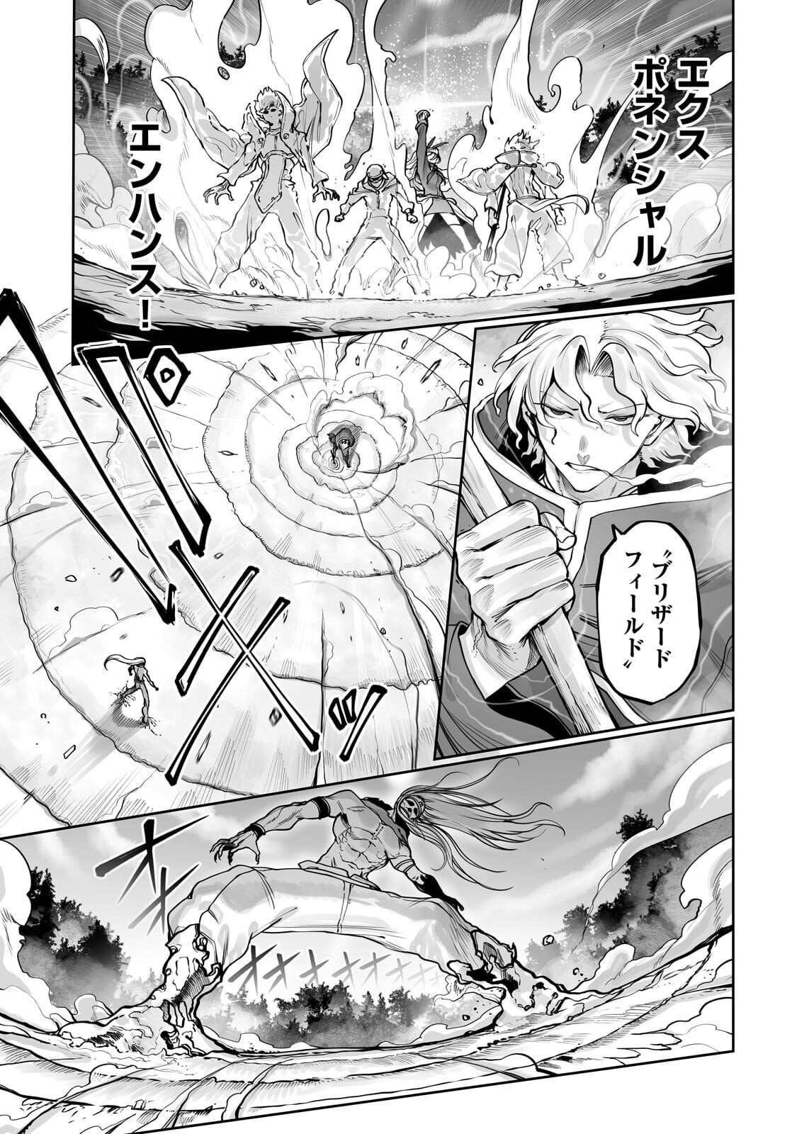 Ore no Zense no Chishiki de Teihenshoku Tamer ga Joukyuushoku ni Natte Shimaisou na Ken - Chapter 61.1 - Page 7