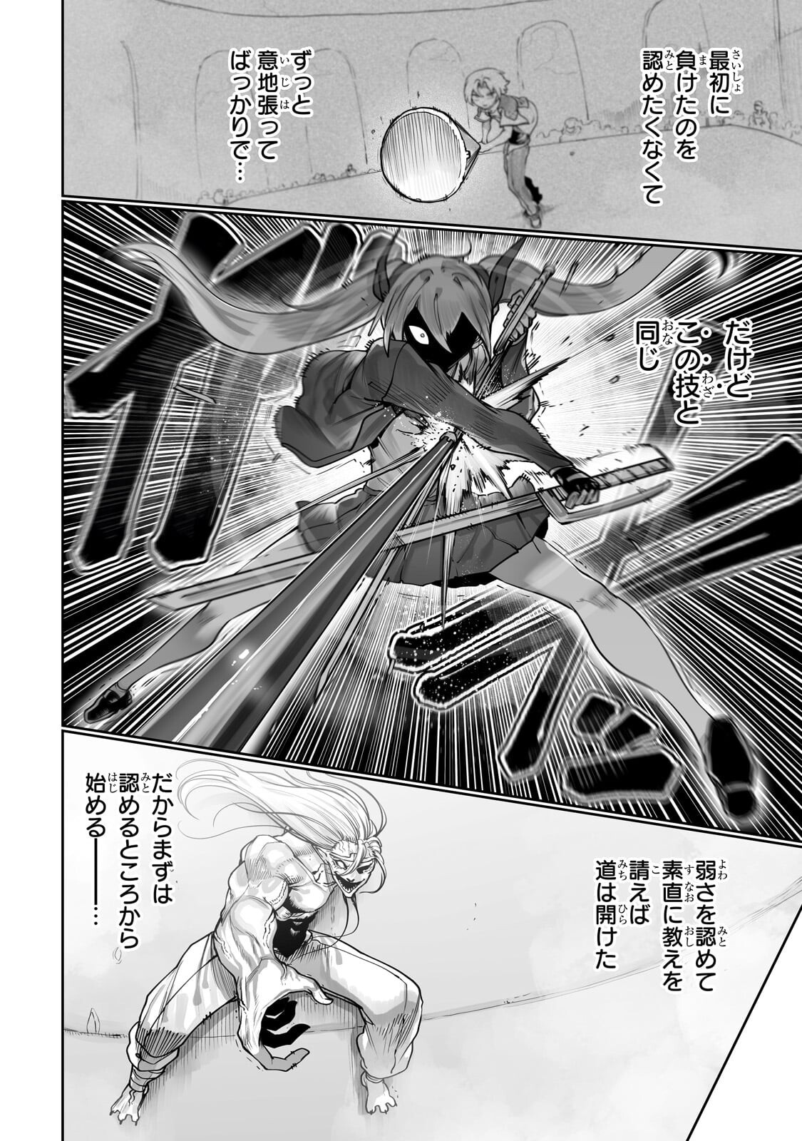 Ore no Zense no Chishiki de Teihenshoku Tamer ga Joukyuushoku ni Natte Shimaisou na Ken - Chapter 61.2 - Page 11