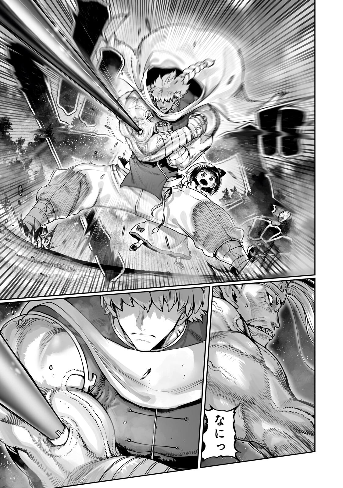 Ore no Zense no Chishiki de Teihenshoku Tamer ga Joukyuushoku ni Natte Shimaisou na Ken - Chapter 61.2 - Page 2