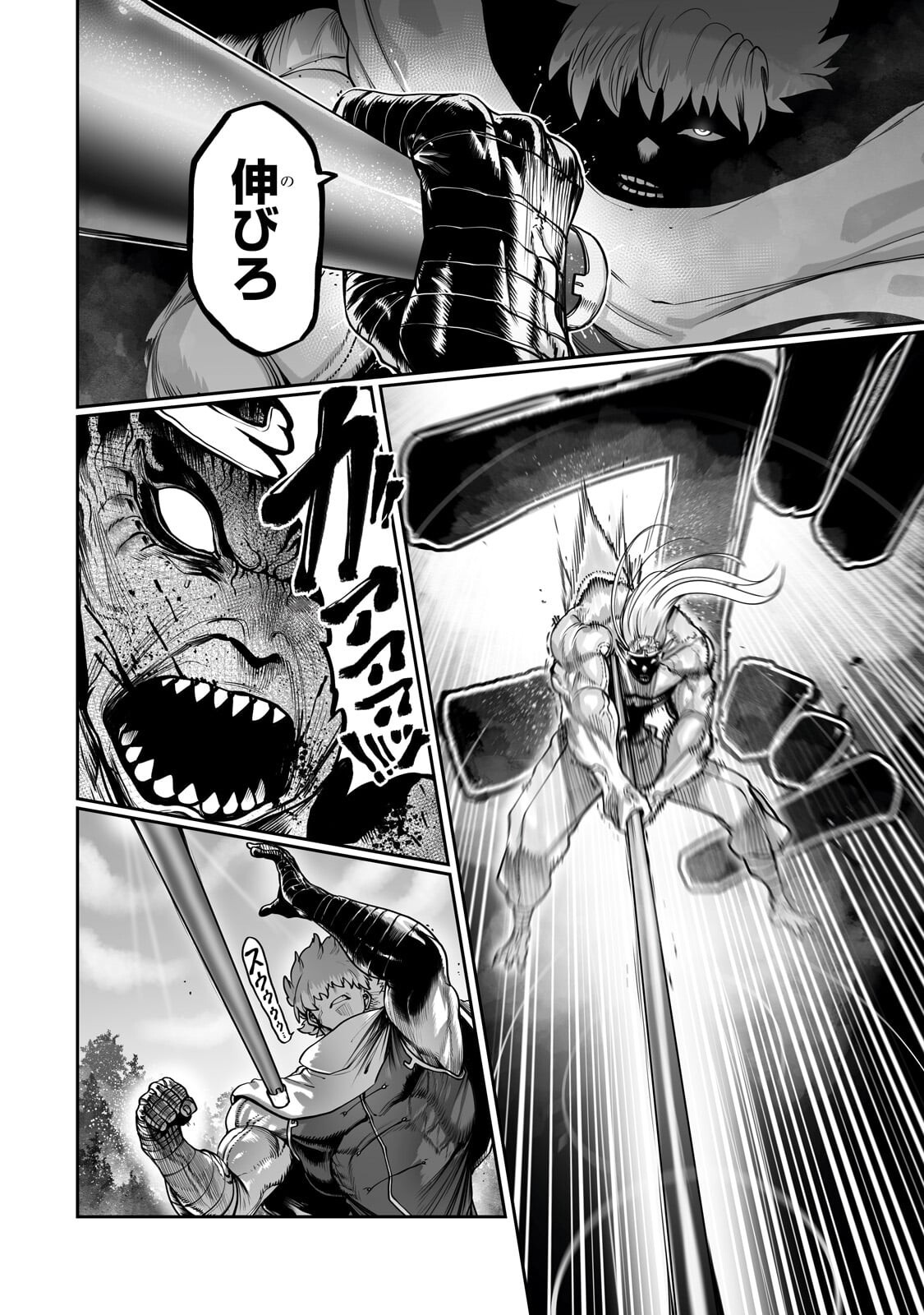 Ore no Zense no Chishiki de Teihenshoku Tamer ga Joukyuushoku ni Natte Shimaisou na Ken - Chapter 61.2 - Page 3