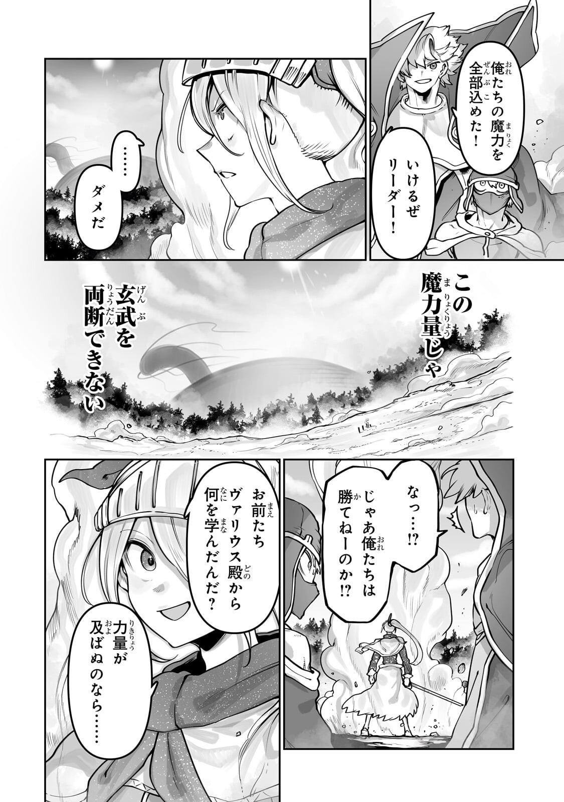 Ore no Zense no Chishiki de Teihenshoku Tamer ga Joukyuushoku ni Natte Shimaisou na Ken - Chapter 61.2 - Page 7